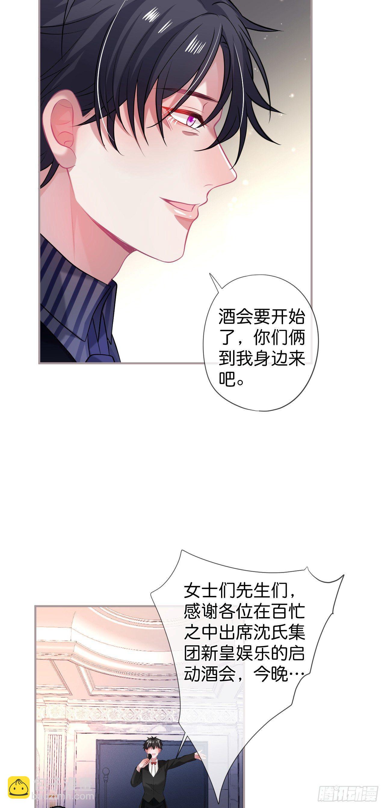 🍲致命氧气 晚宴 第24页