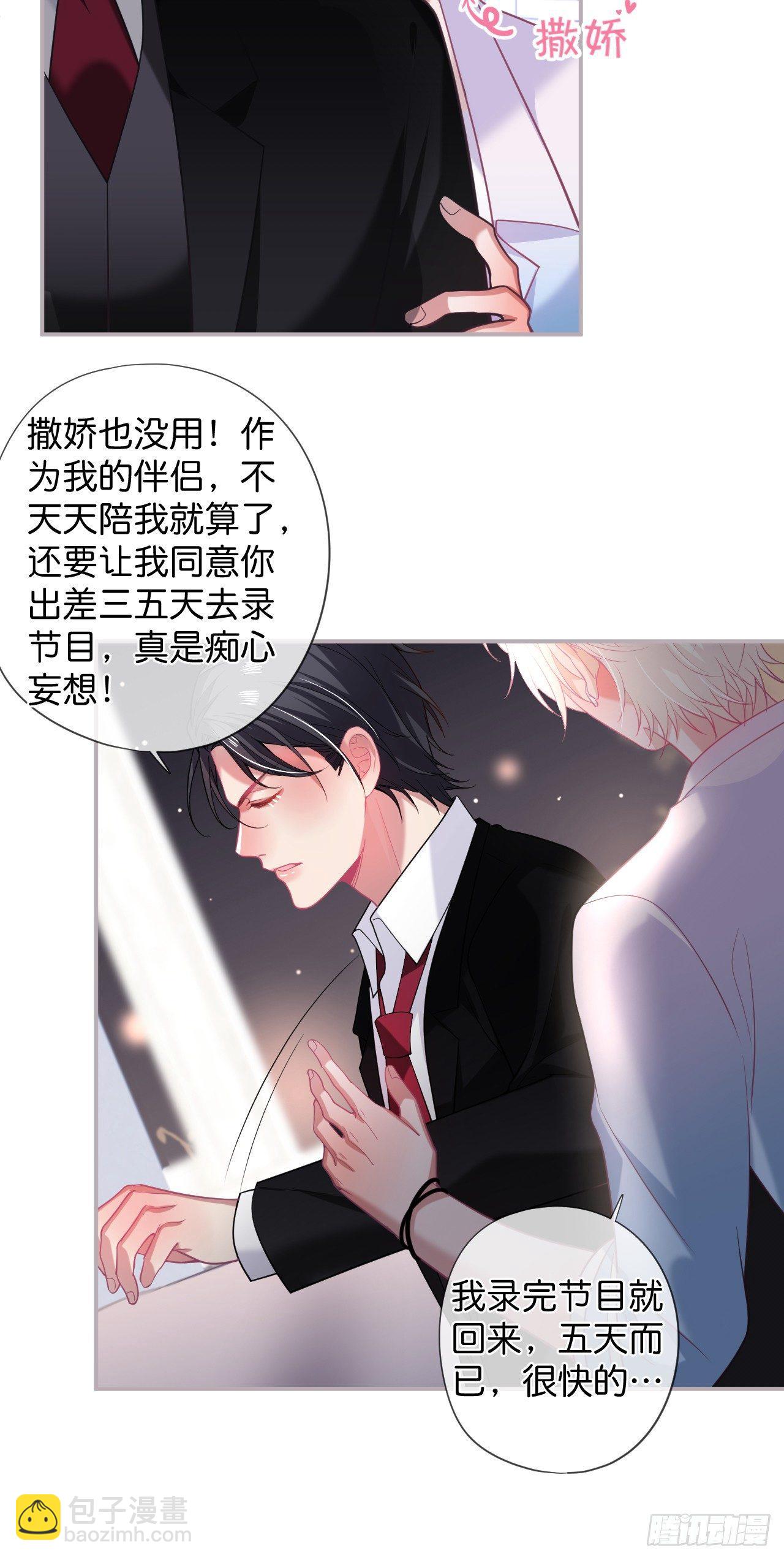 🍲致命氧气 晚宴 第3页