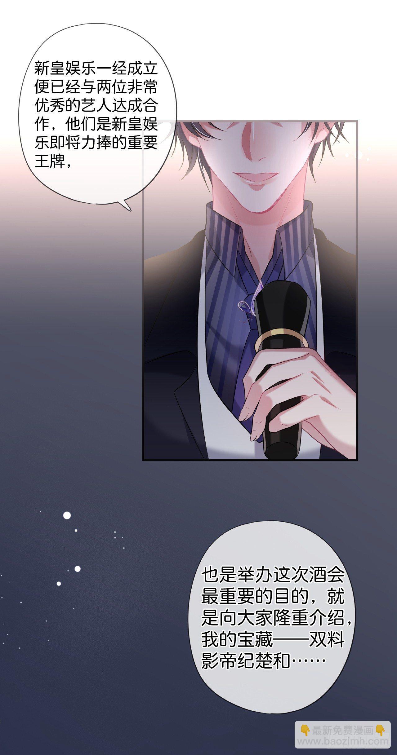 🍲致命氧气 晚宴 第30页