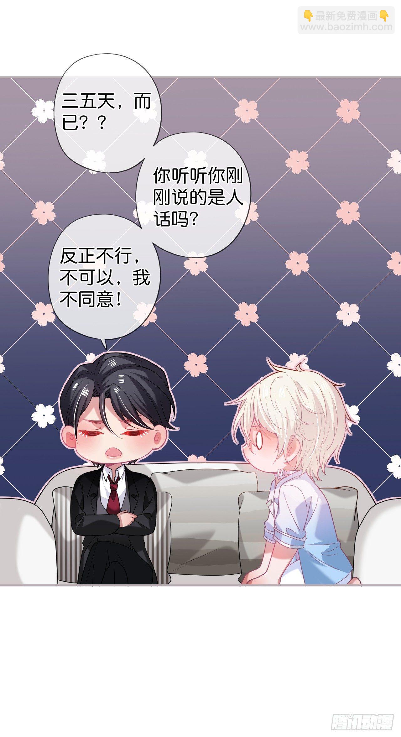 🍲致命氧气 晚宴 第4页