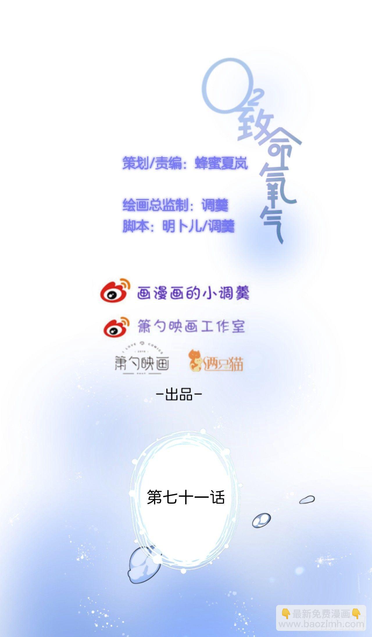 🍲致命氧气 晚宴 第5页