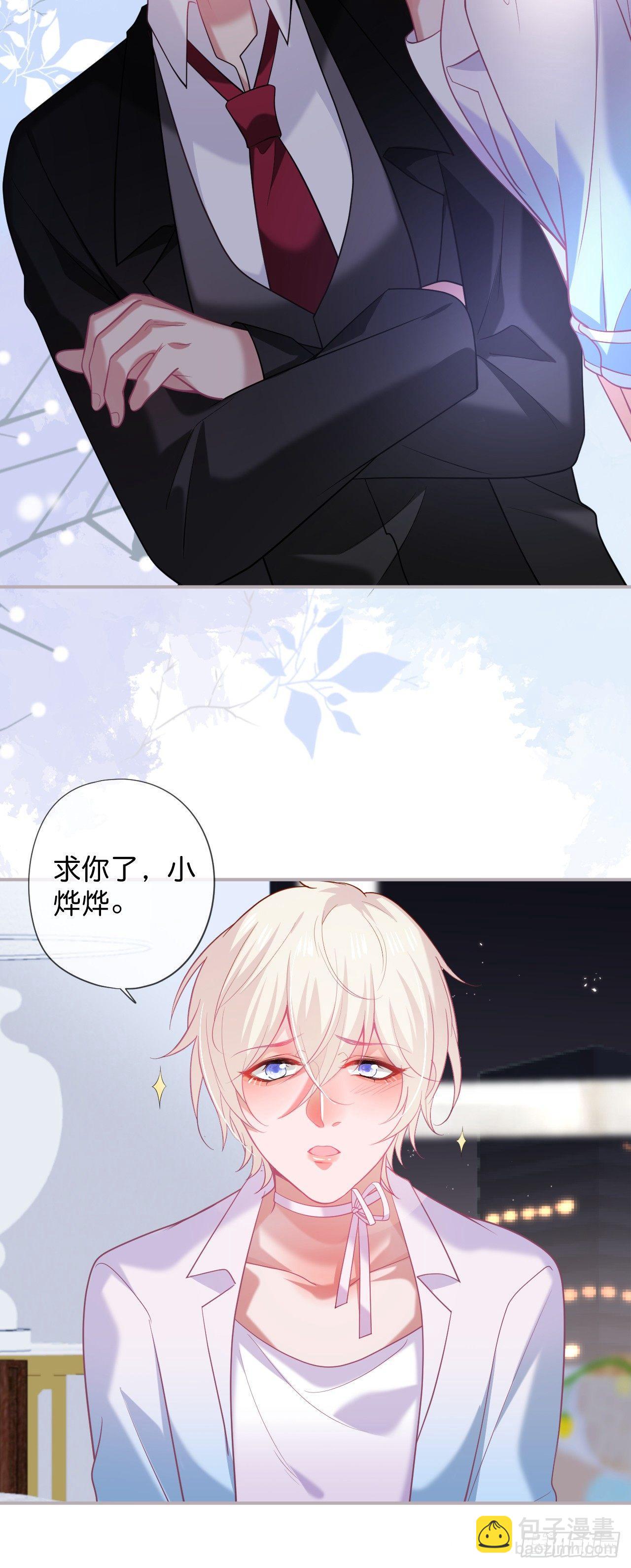 🍲致命氧气 晚宴 第8页