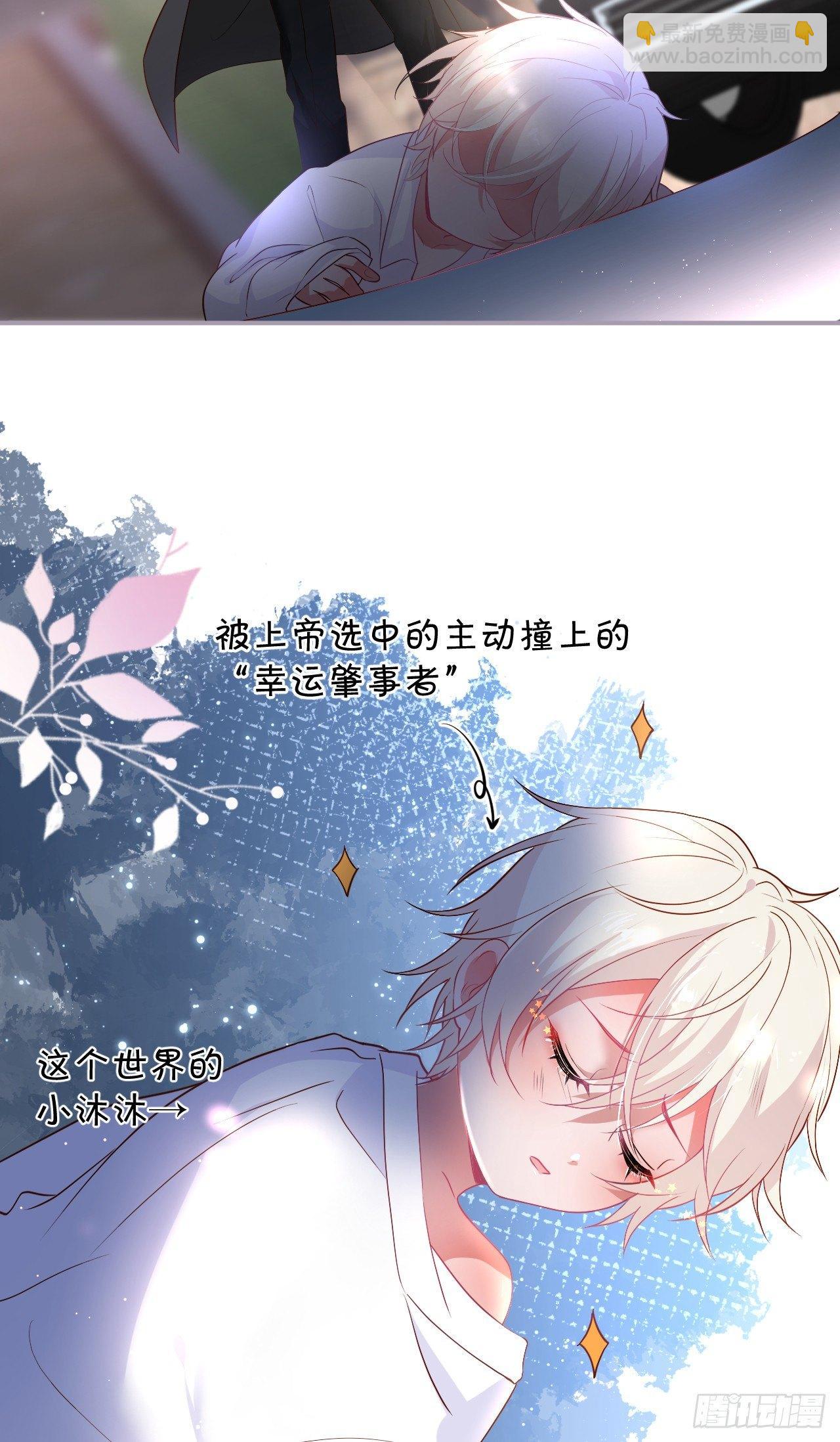🍲致命氧气 吸血鬼篇一 第10页