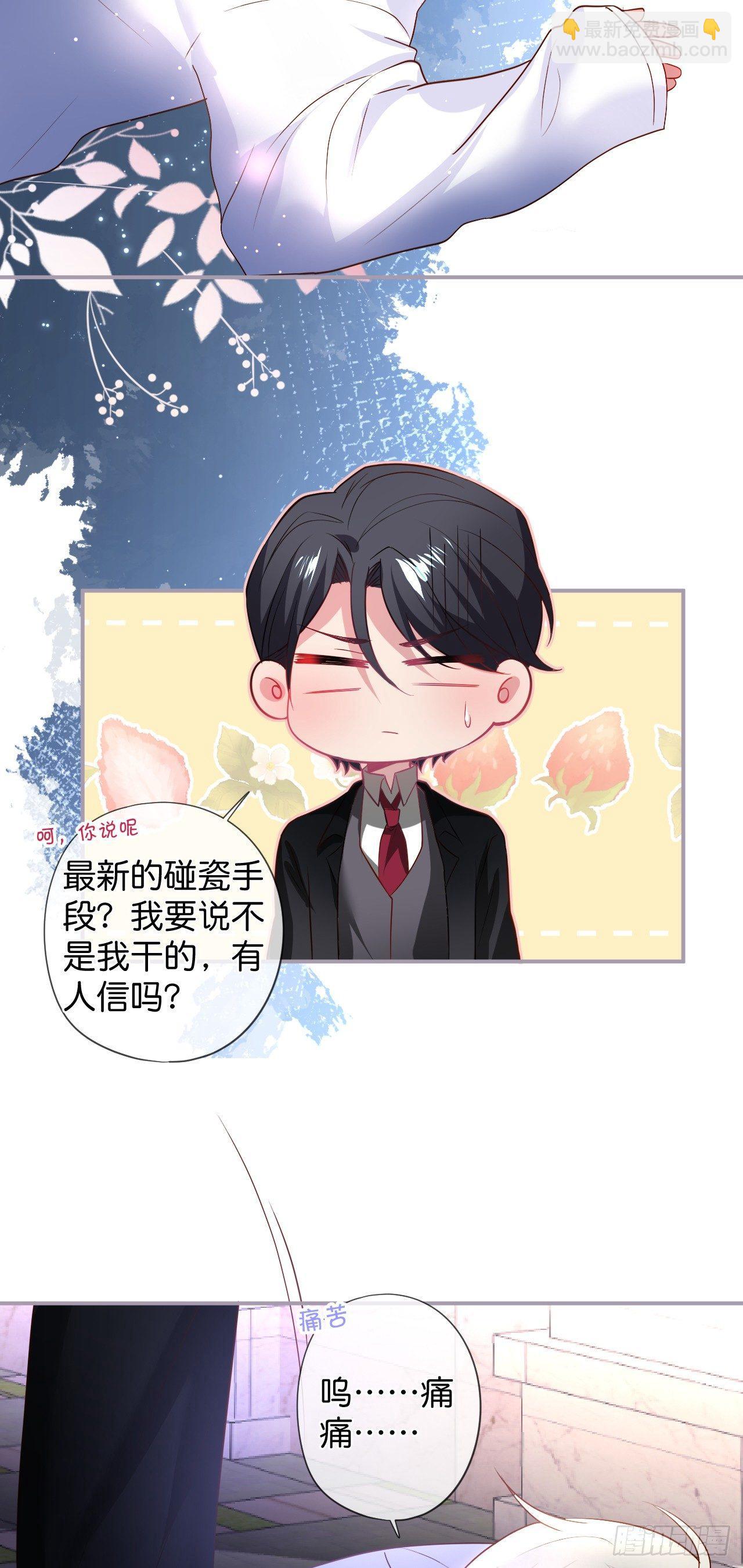 🍲致命氧气 吸血鬼篇一 第11页