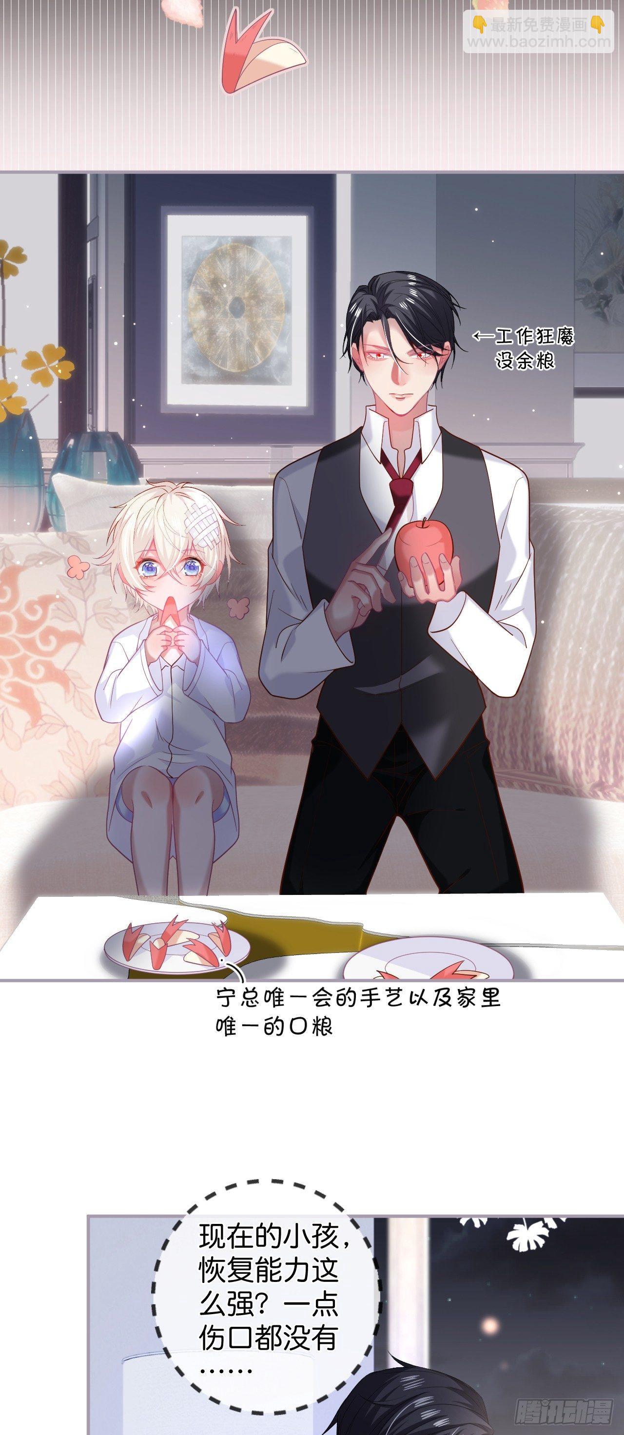🍲致命氧气 吸血鬼篇一 第20页
