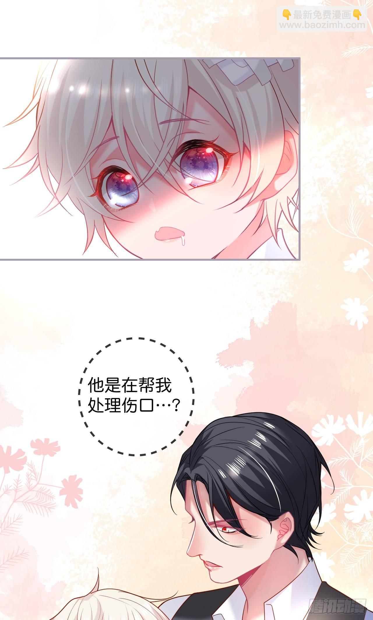 🍲致命氧气 吸血鬼篇一 第23页