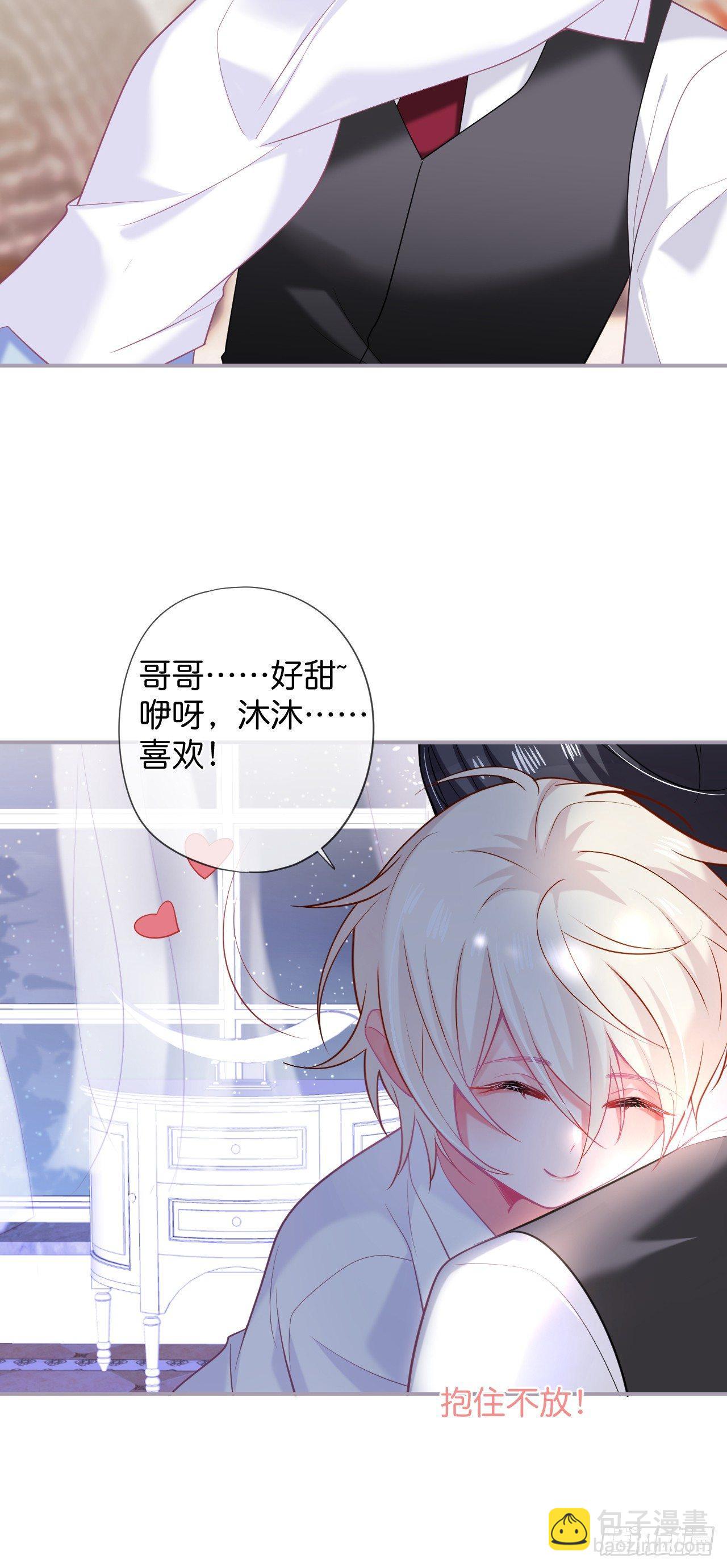 🍲致命氧气 吸血鬼篇一 第29页