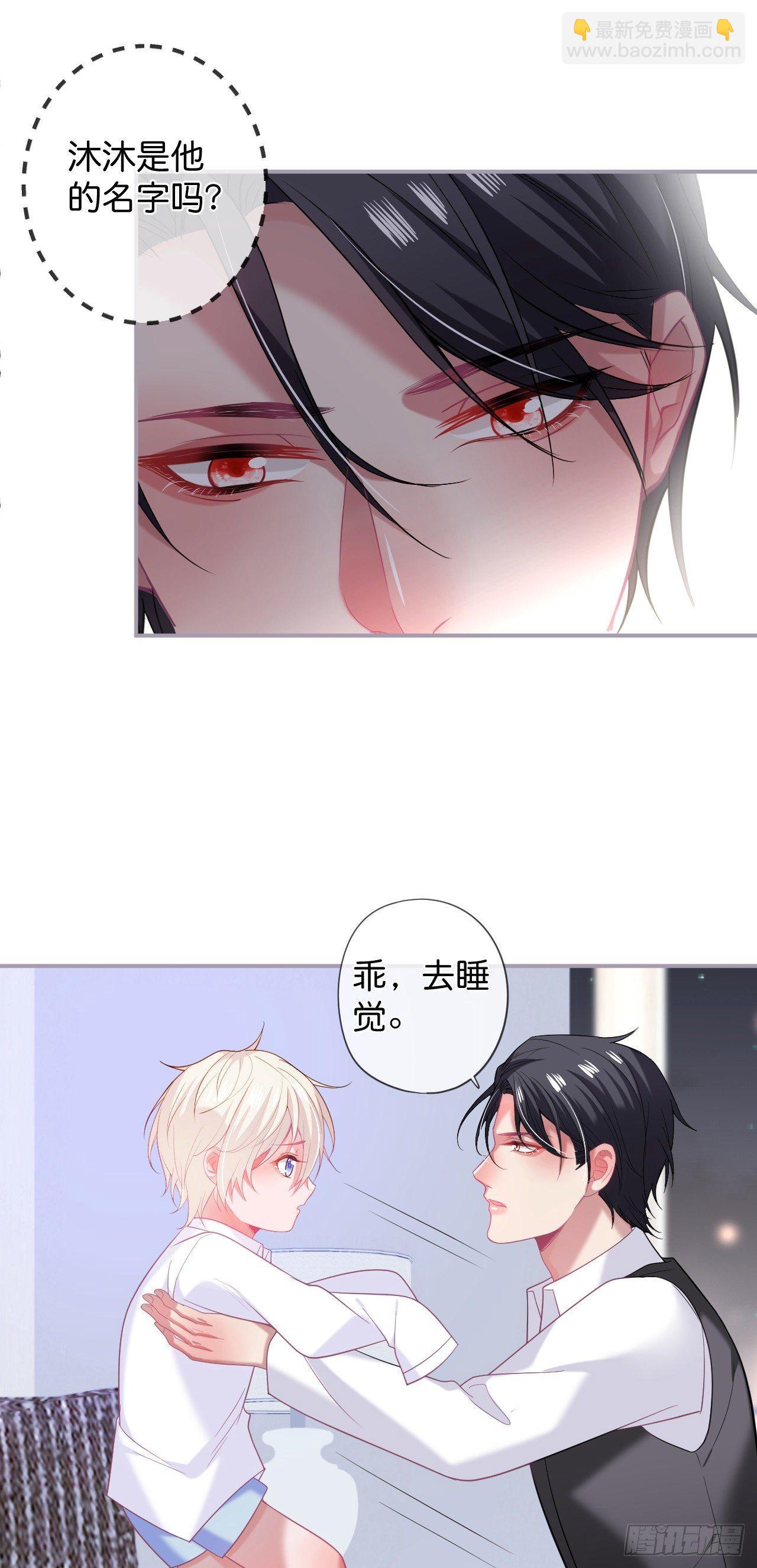 🍲致命氧气 吸血鬼篇一 第30页