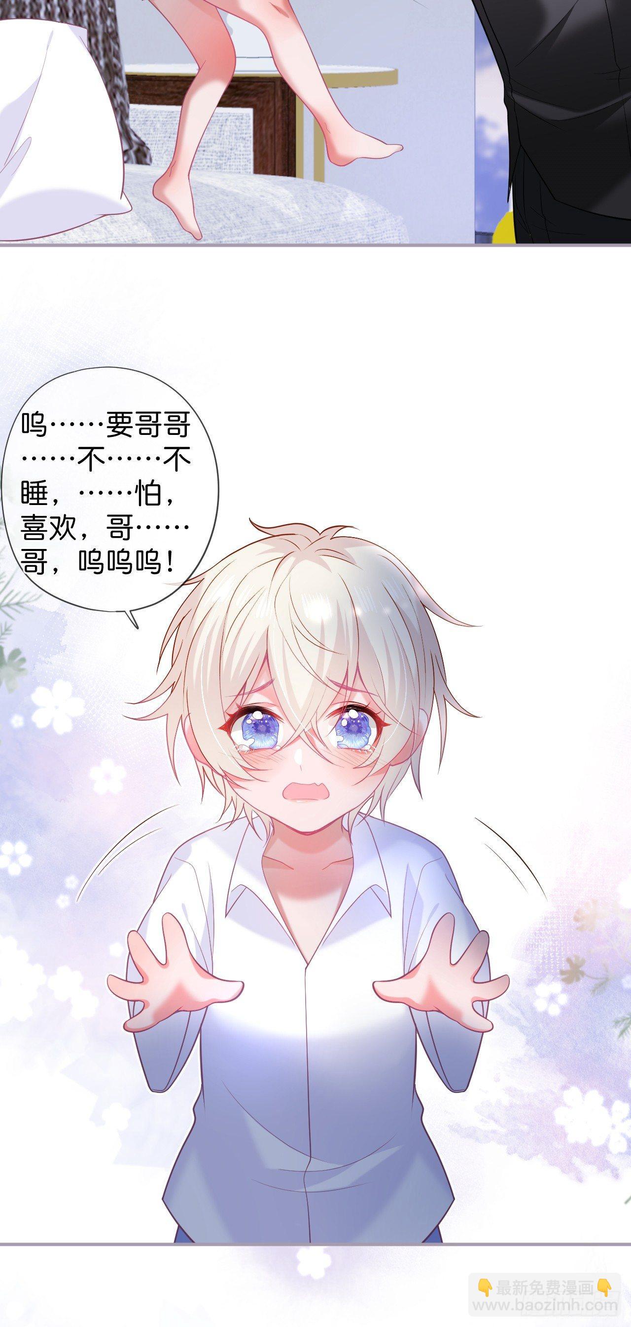 🍲致命氧气 吸血鬼篇一 第31页