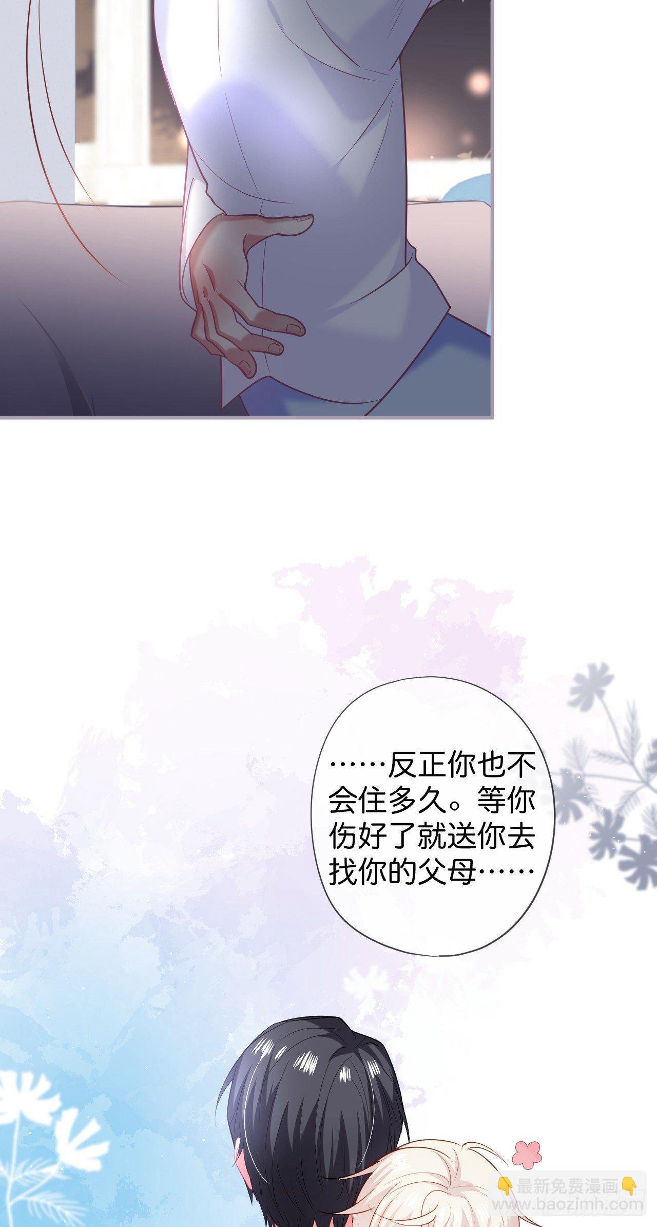 🍲致命氧气 吸血鬼篇一 第34页