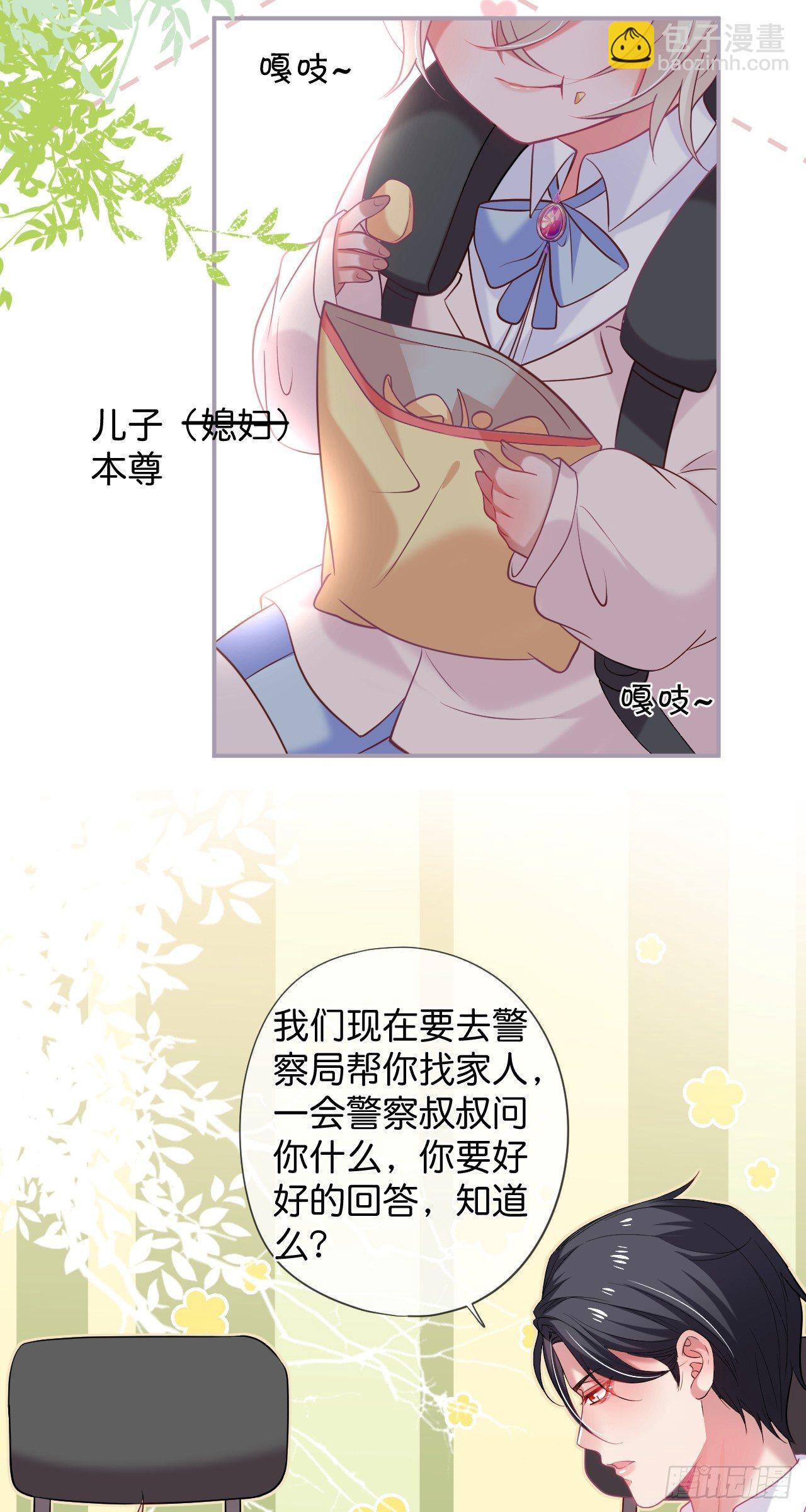 🍲致命氧气 吸血鬼篇一 第39页