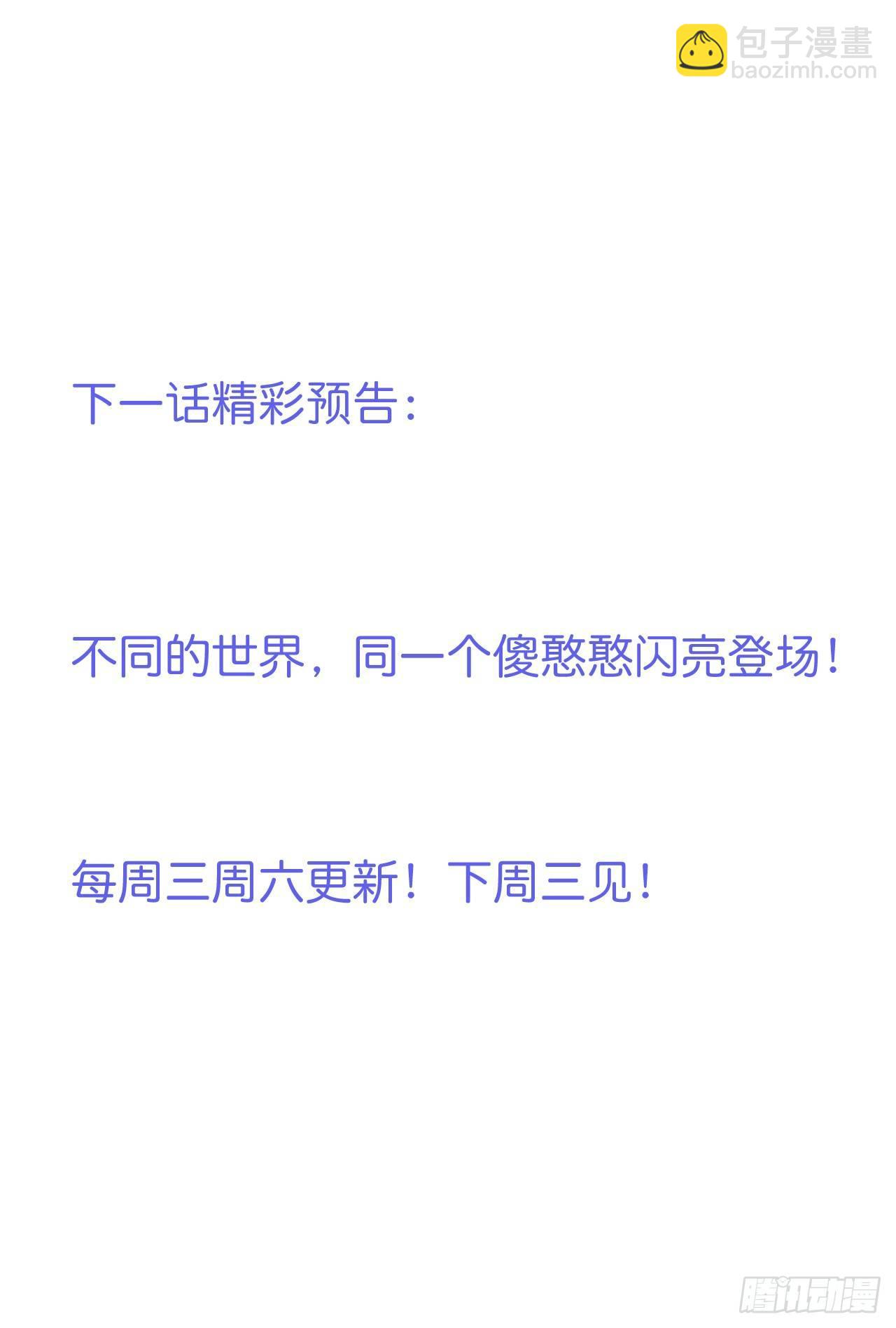 🍲致命氧气 吸血鬼篇一 第45页