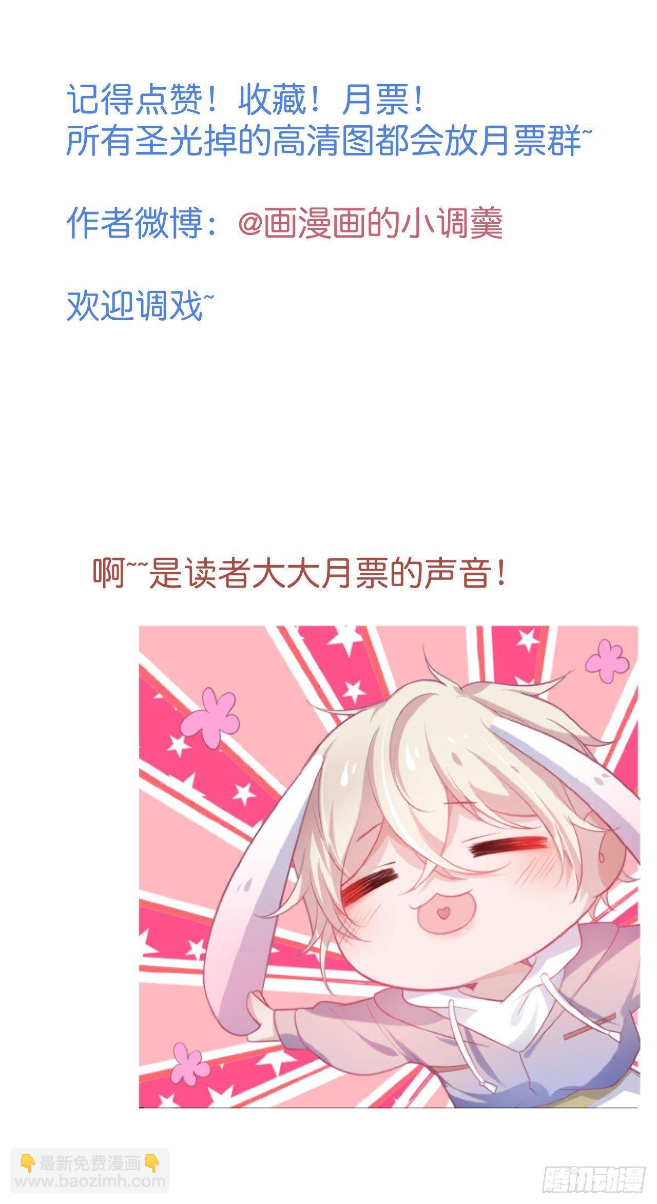 🍲致命氧气 吸血鬼篇一 第48页
