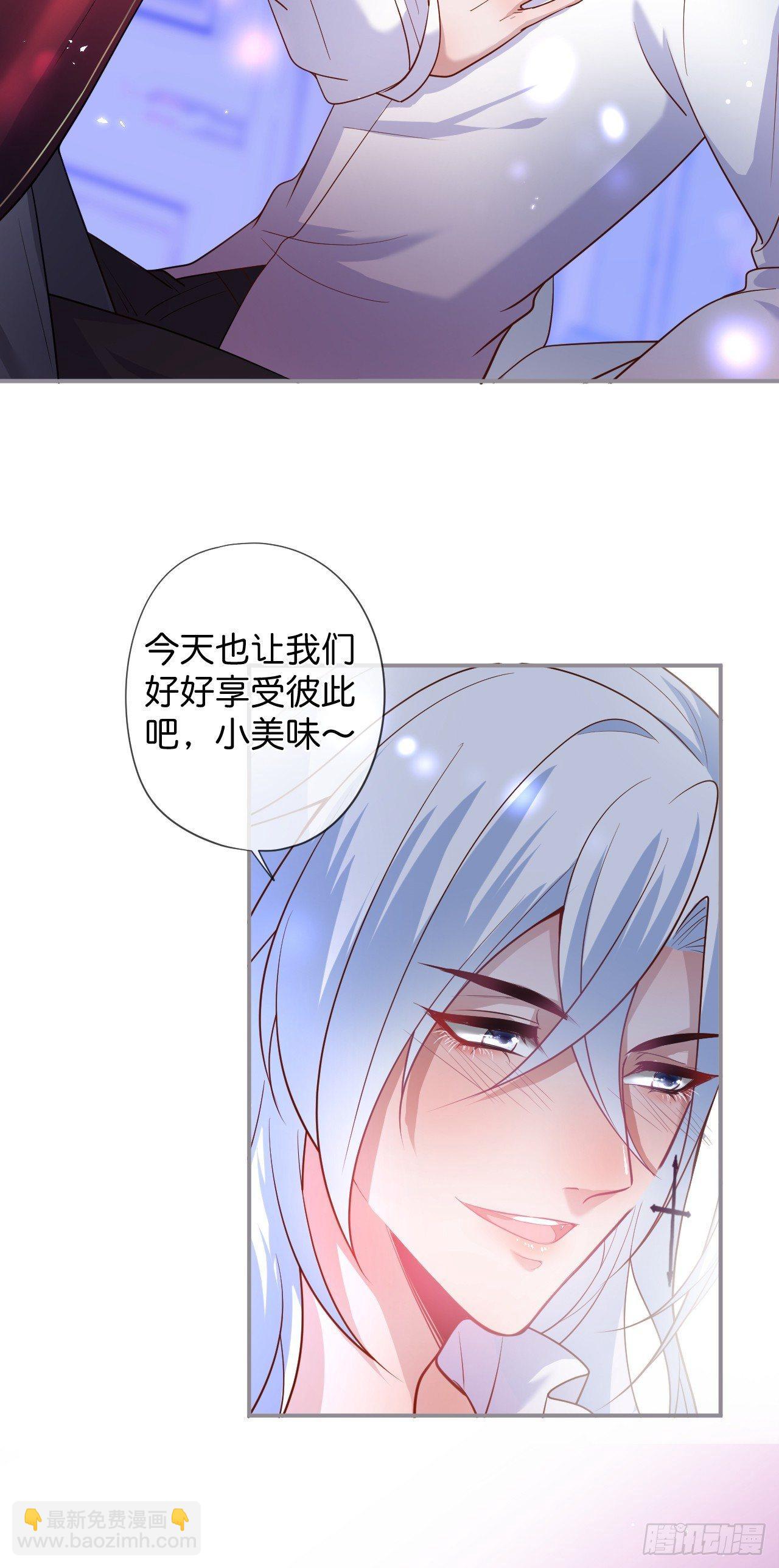 🍲致命氧气 吸血鬼五 第14页