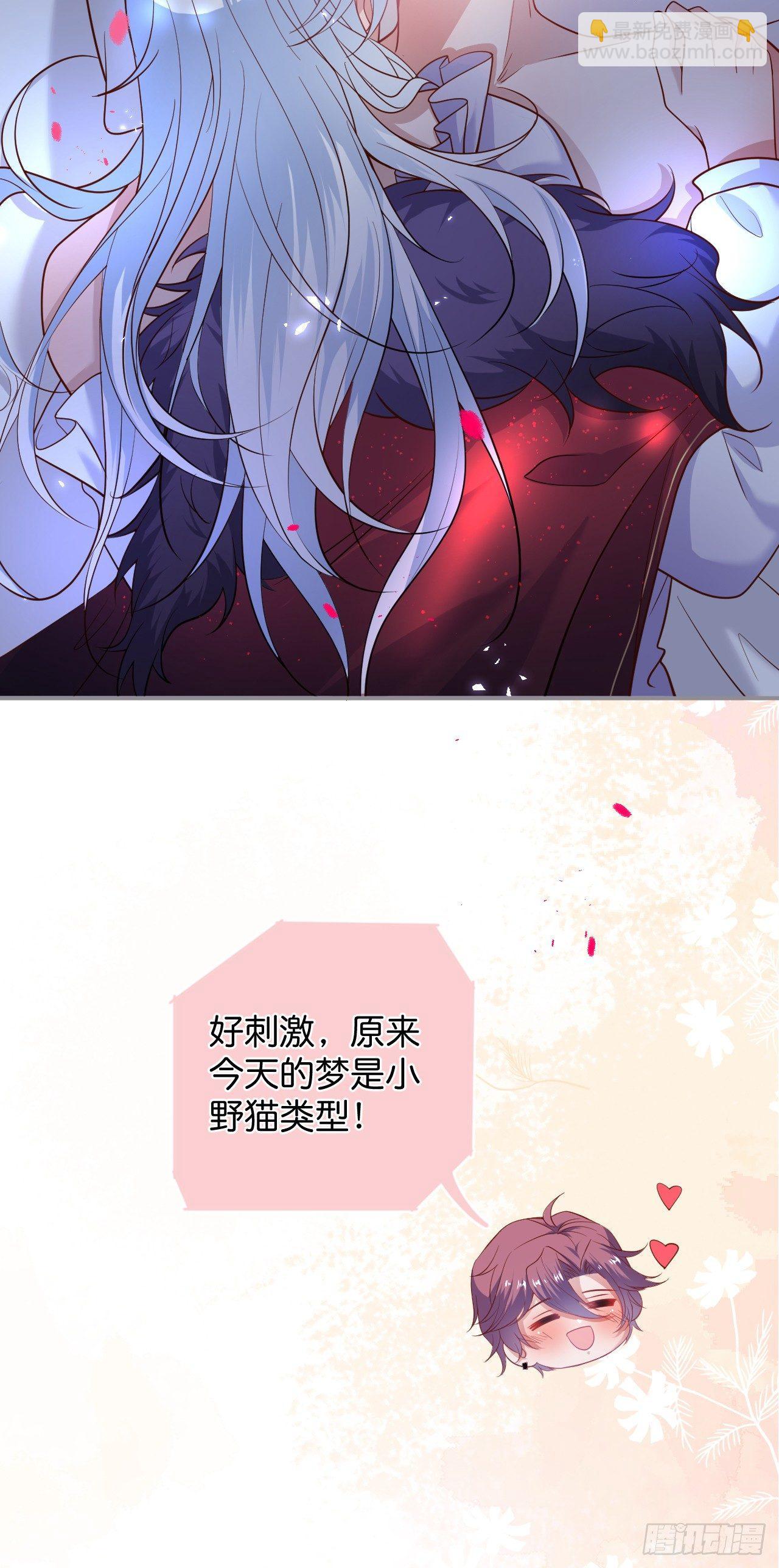 🍲致命氧气 吸血鬼五 第18页