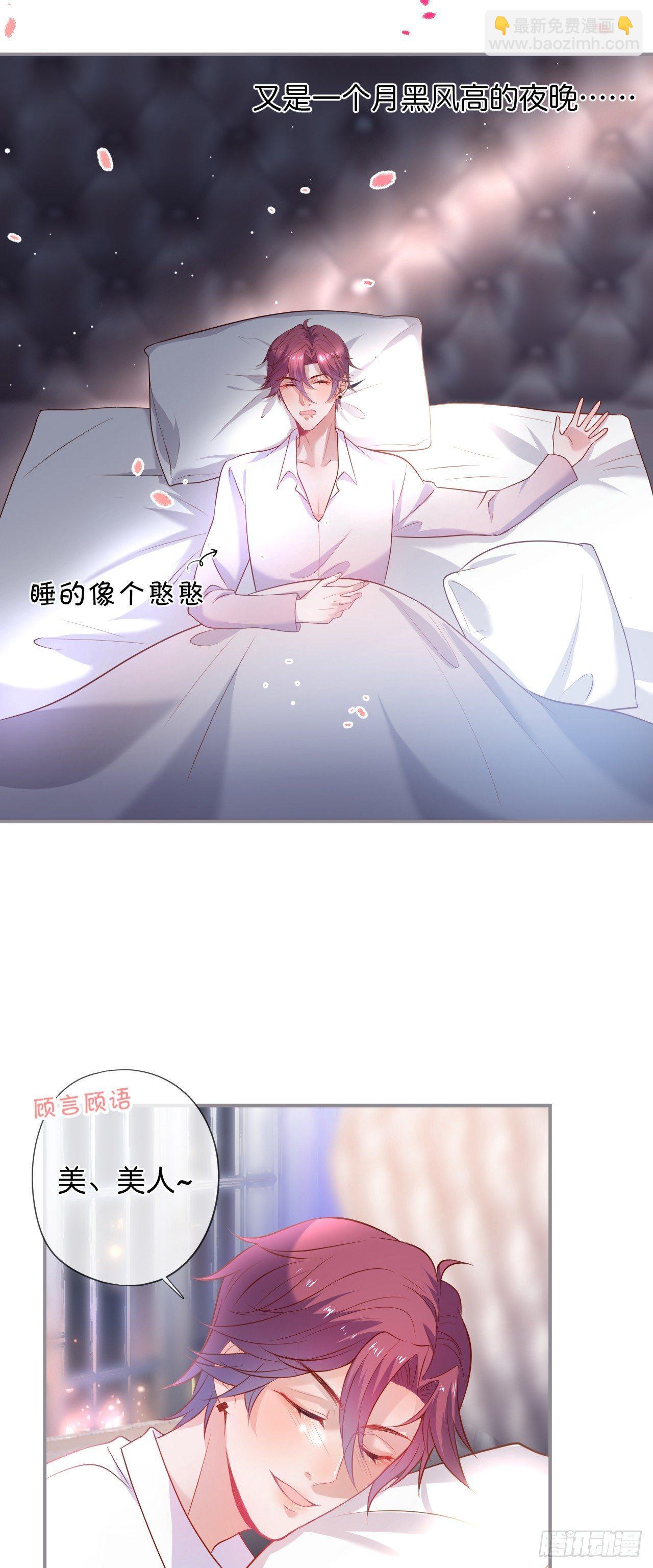 🍲致命氧气 吸血鬼五 第2页