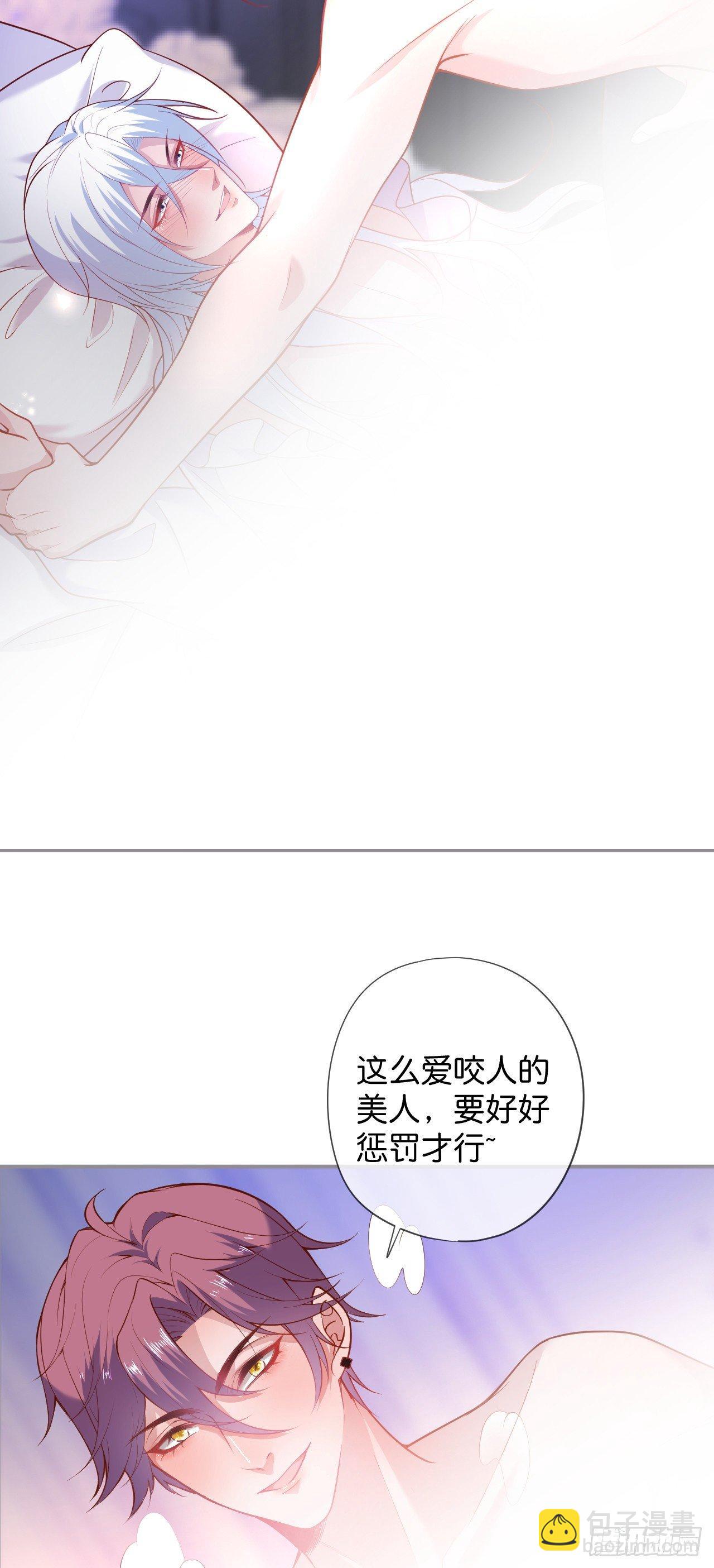 🍲致命氧气 吸血鬼五 第20页