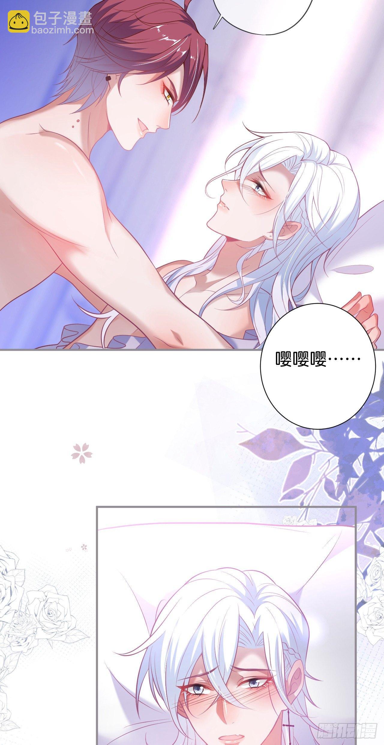 🍲致命氧气 吸血鬼五 第23页