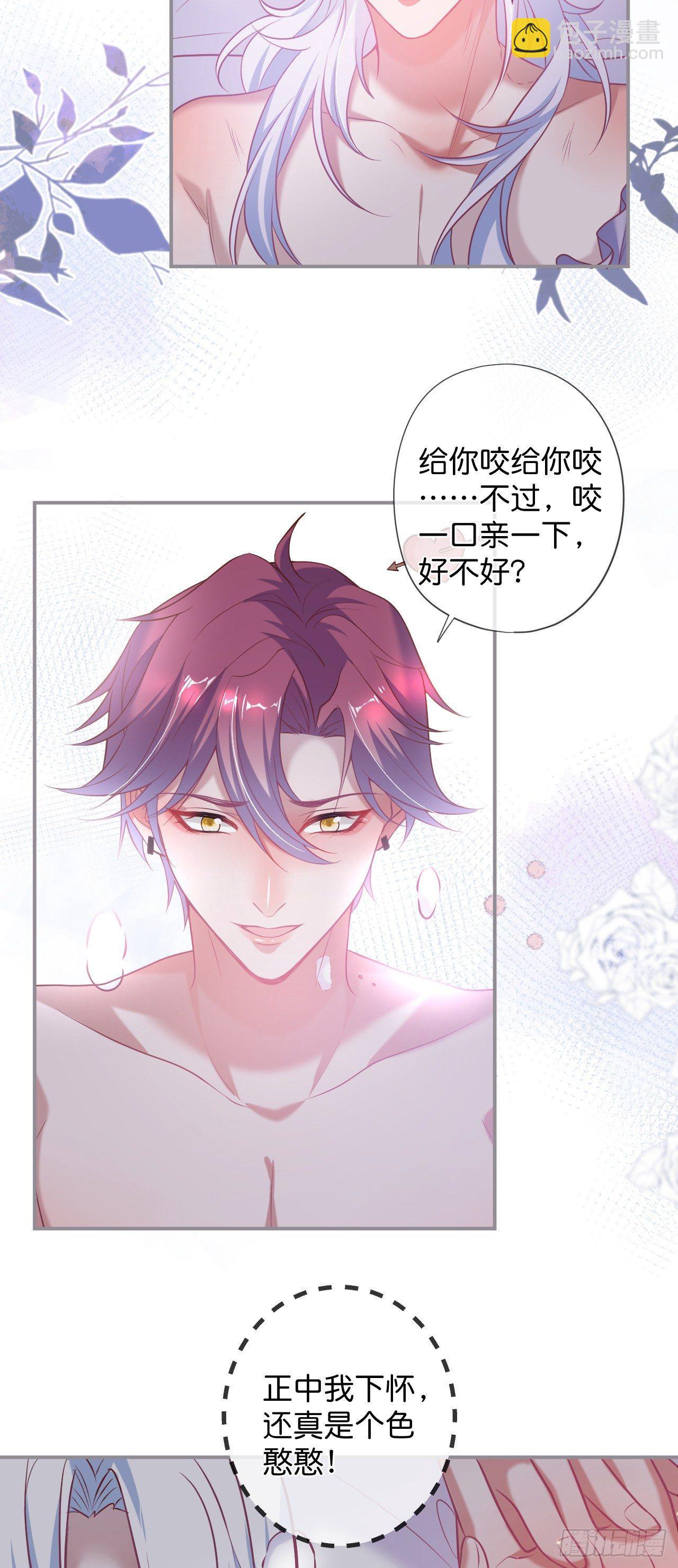 🍲致命氧气 吸血鬼五 第24页