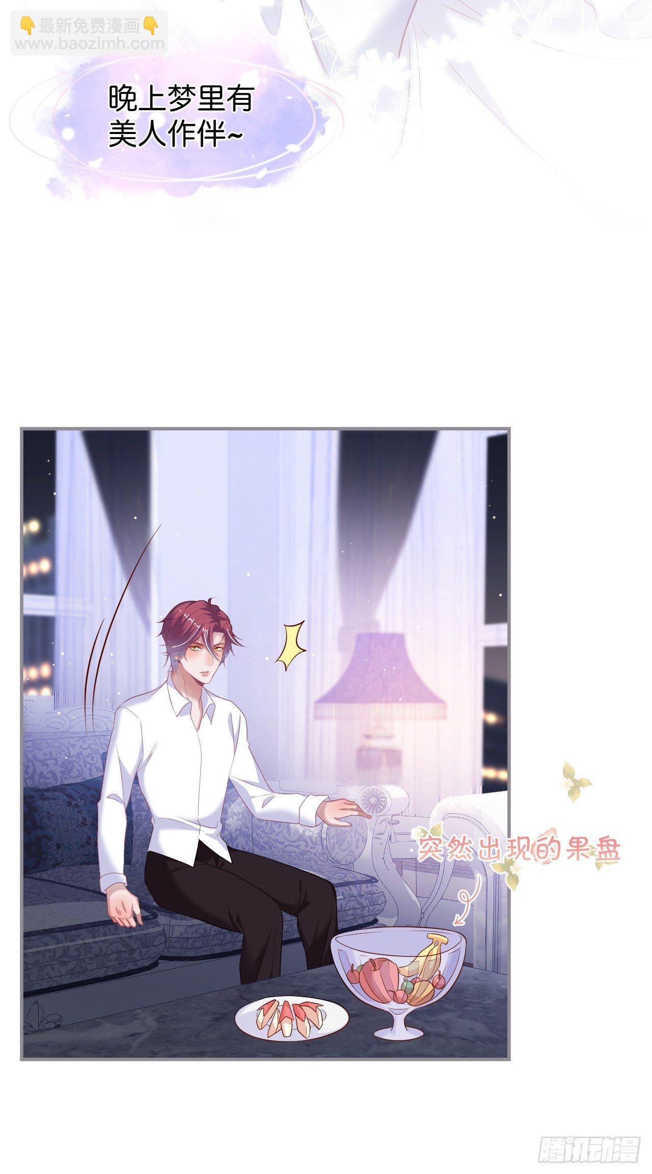 🍲致命氧气 吸血鬼五 第28页