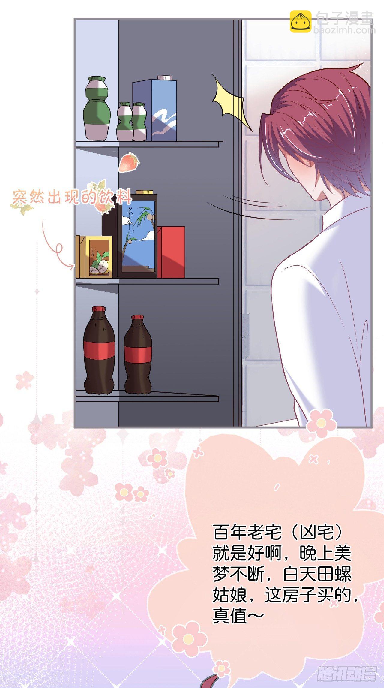 🍲致命氧气 吸血鬼五 第29页