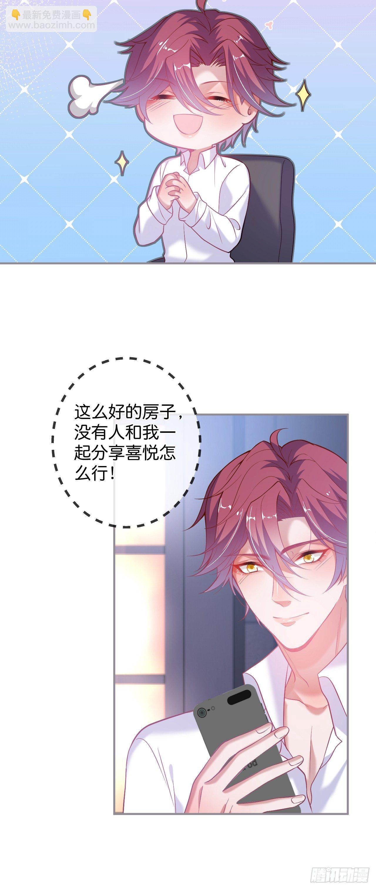 🍲致命氧气 吸血鬼五 第30页