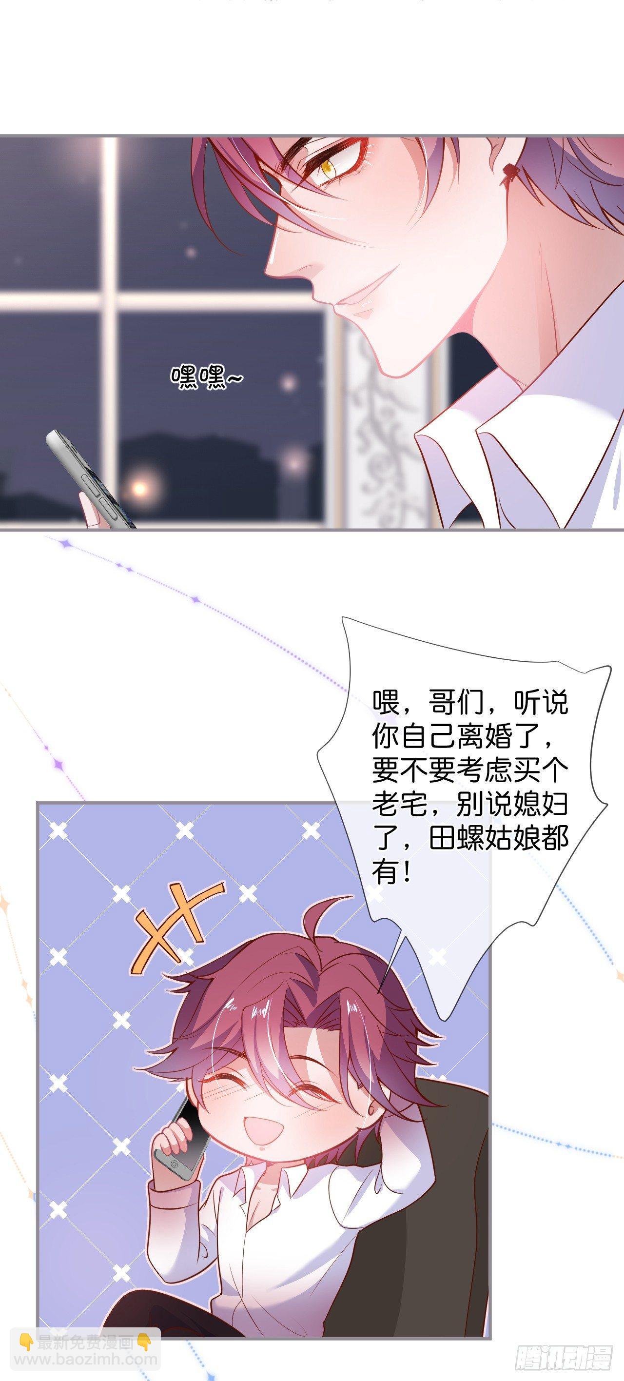🍲致命氧气 吸血鬼五 第31页