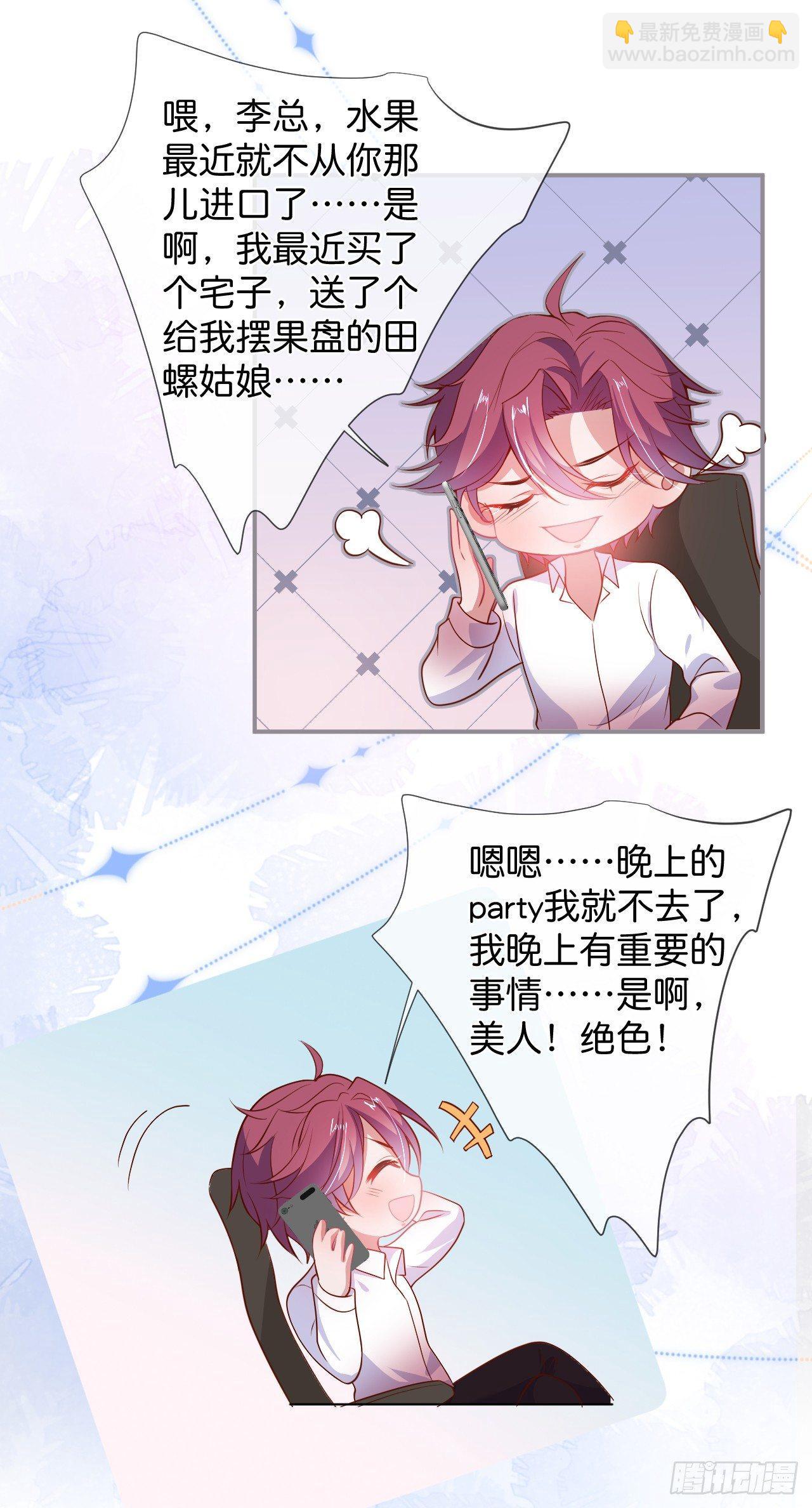 🍲致命氧气 吸血鬼五 第32页