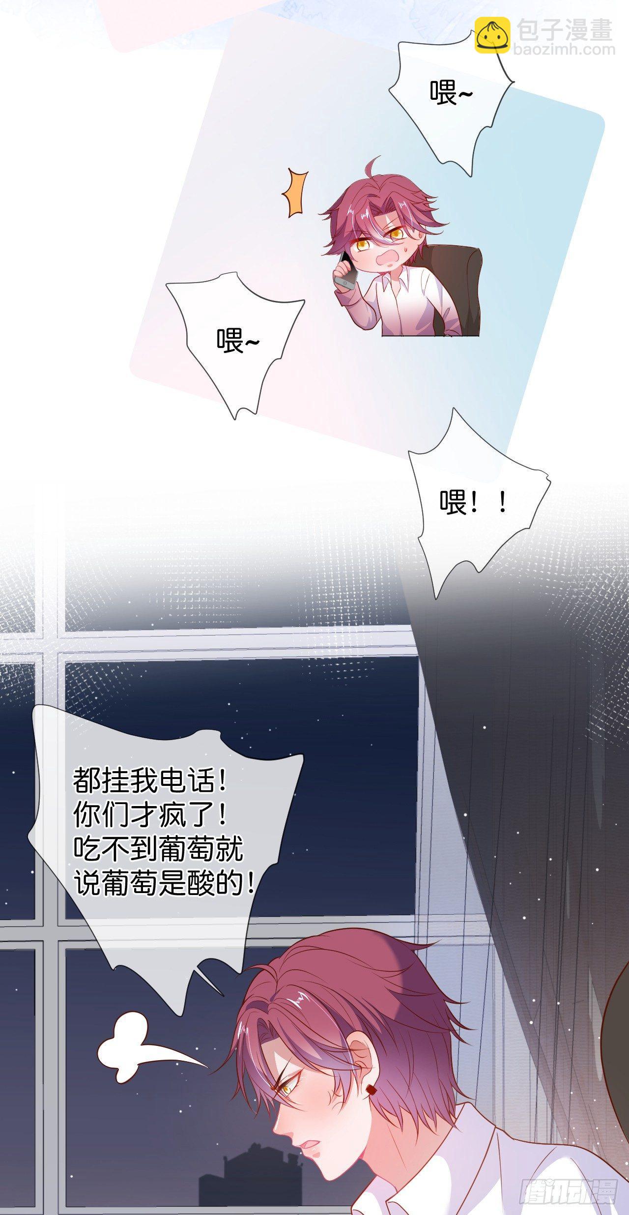 🍲致命氧气 吸血鬼五 第33页