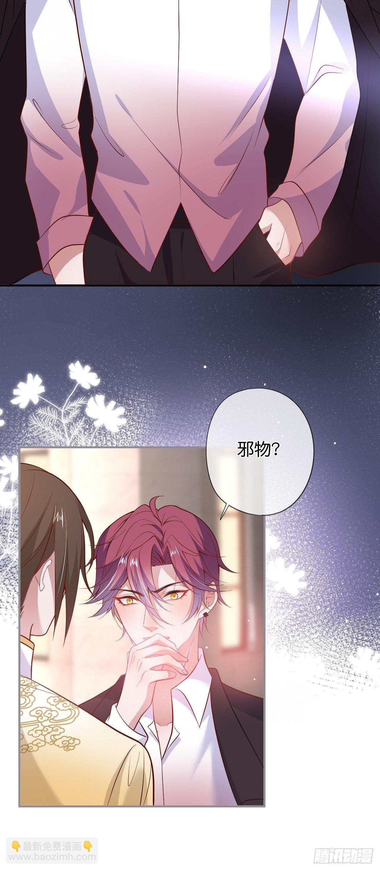 🍲致命氧气 吸血鬼五 第39页