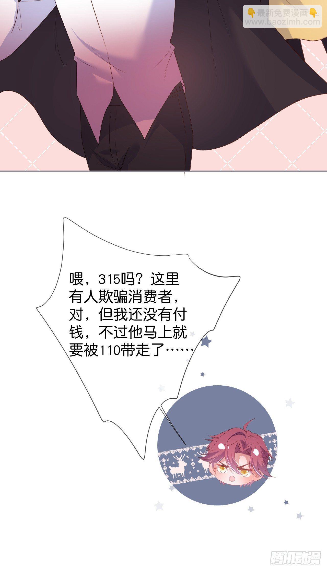🍲致命氧气 吸血鬼五 第43页