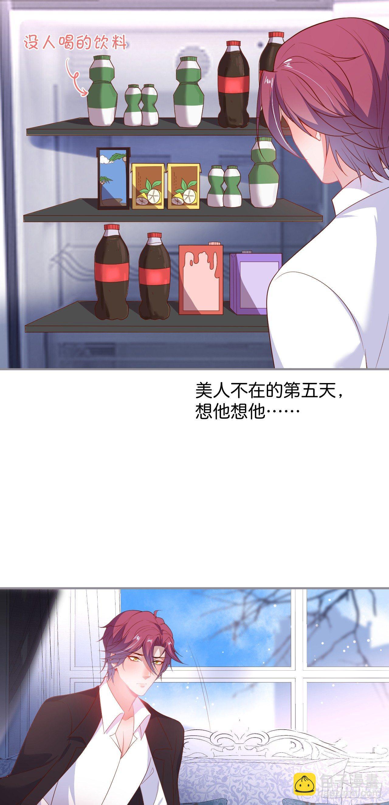 🍲致命氧气 吸血鬼七 第14页