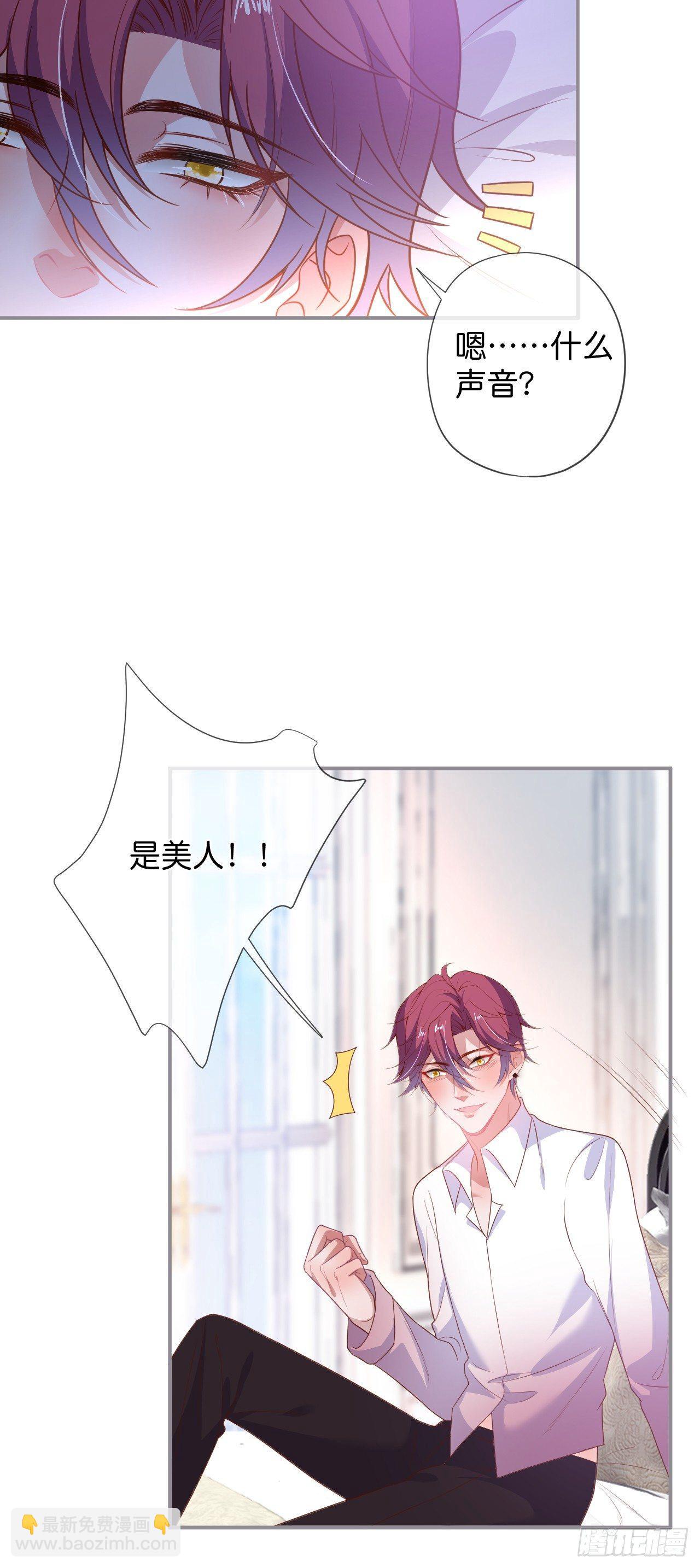 🍲致命氧气 吸血鬼七 第18页
