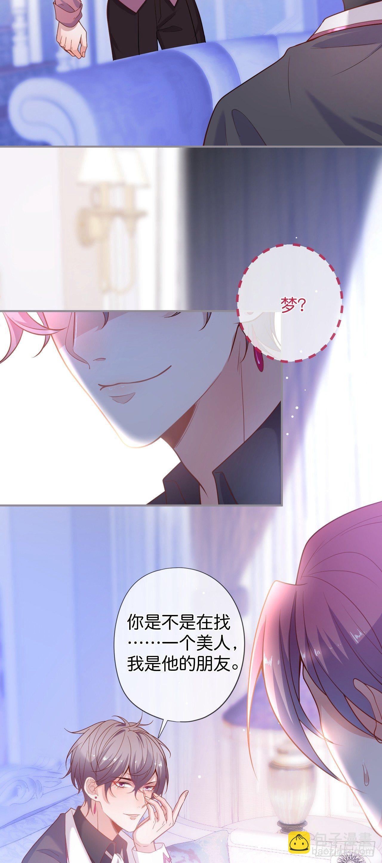 🍲致命氧气 吸血鬼七 第24页