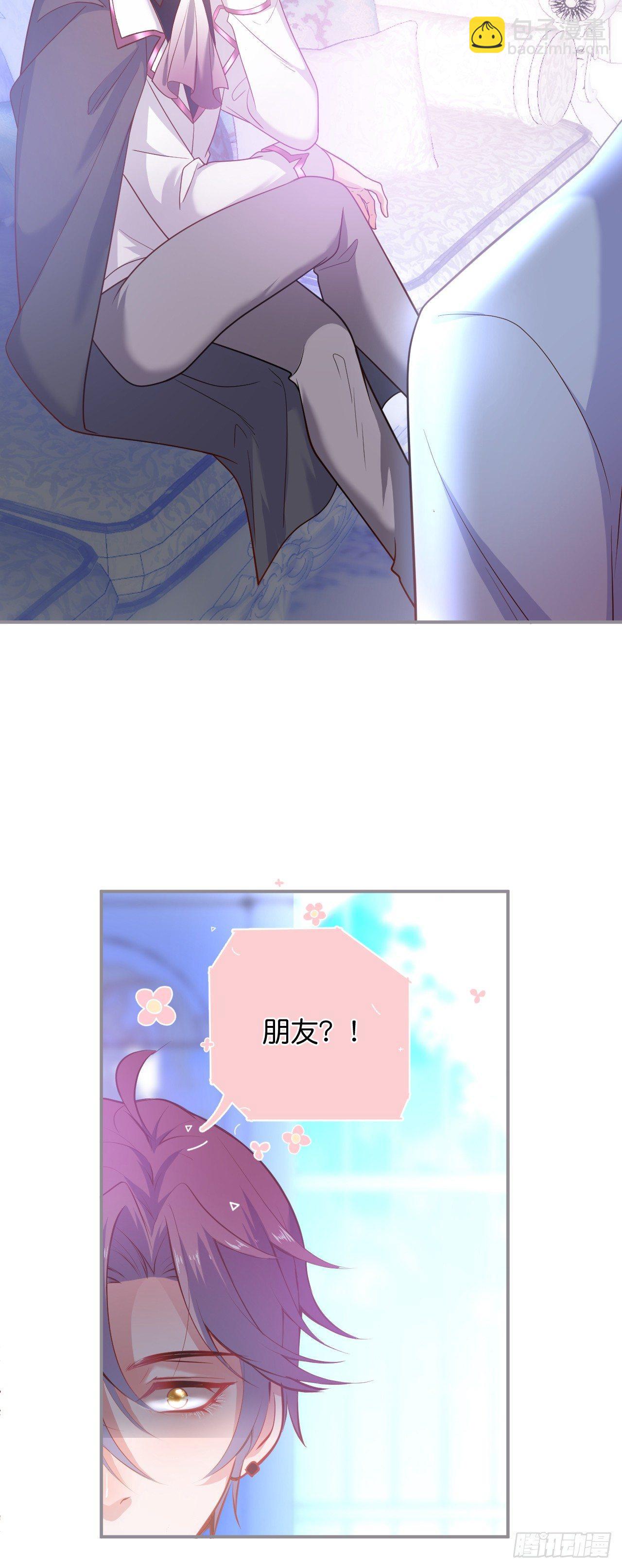 🍲致命氧气 吸血鬼七 第25页