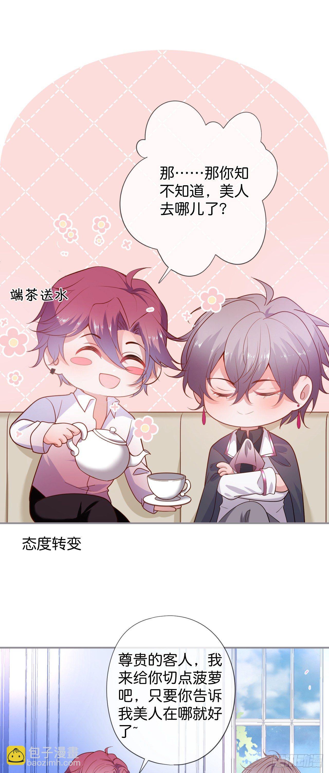 🍲致命氧气 吸血鬼七 第26页