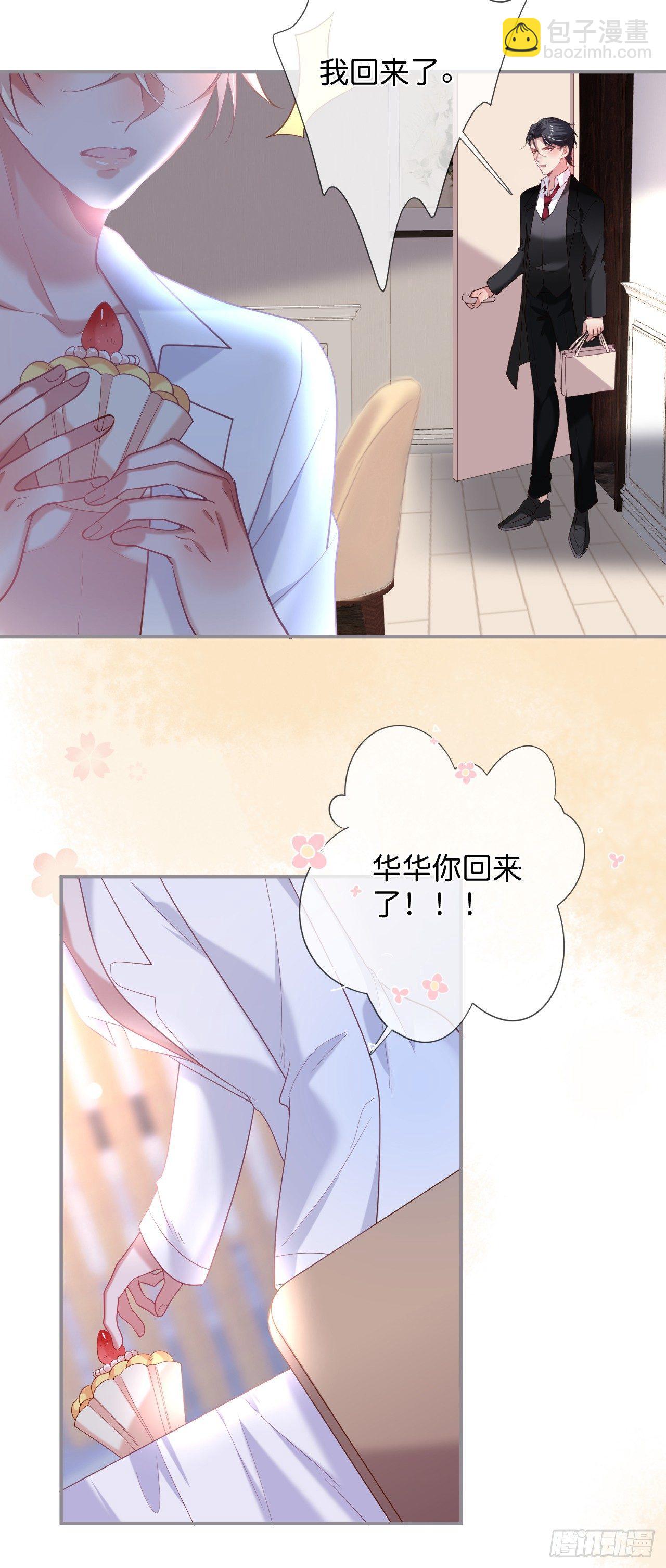 🍲致命氧气 吸血鬼七 第3页
