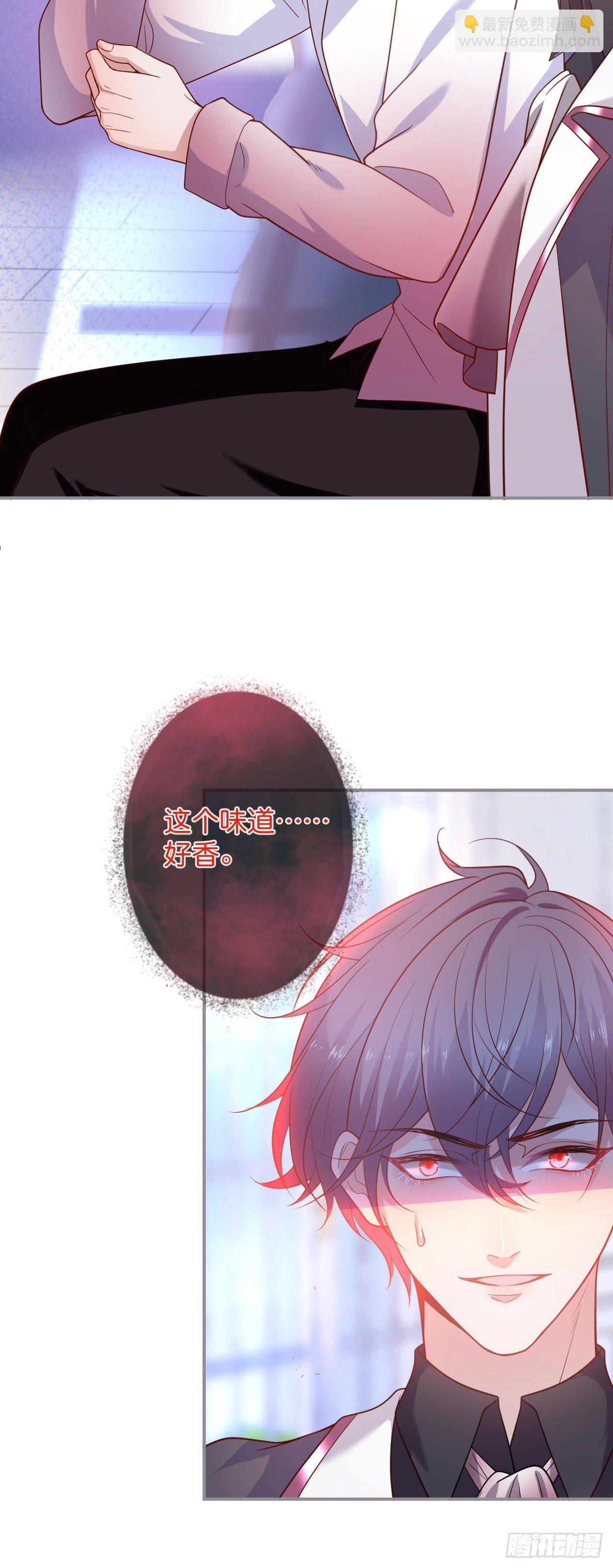 🍲致命氧气 吸血鬼七 第30页