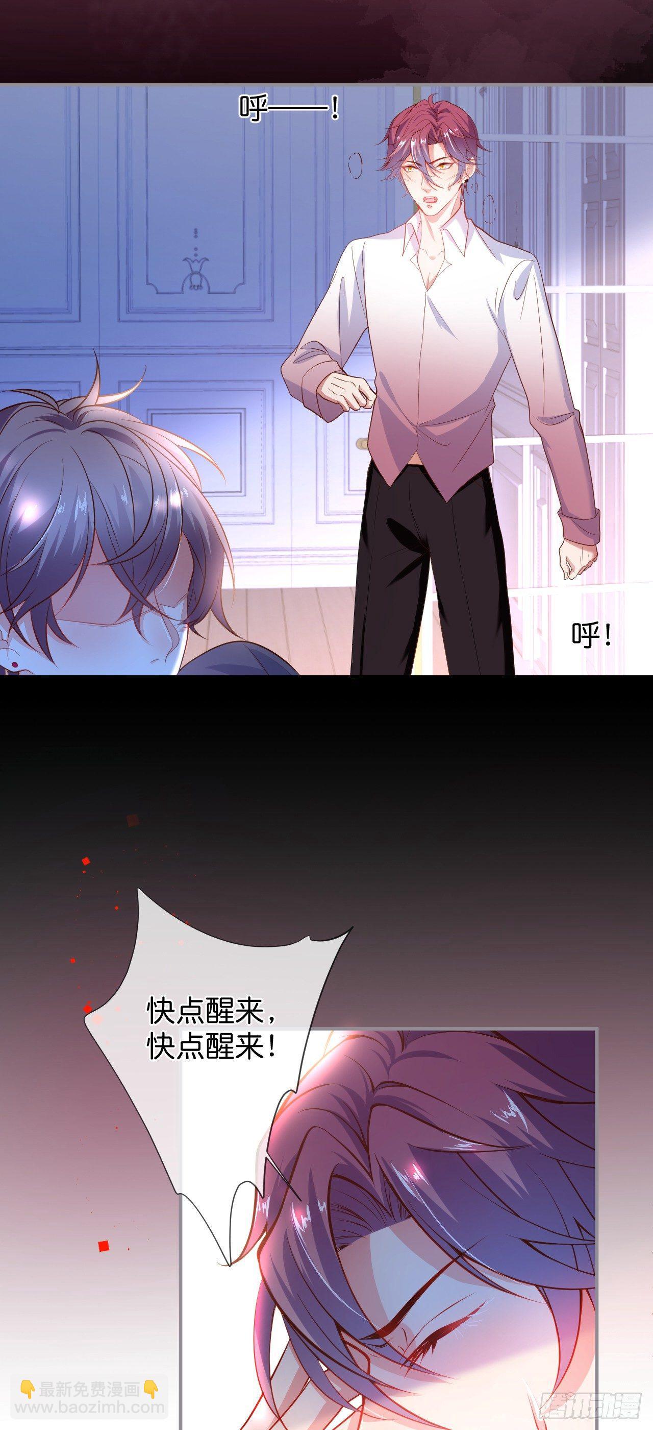 🍲致命氧气 吸血鬼七 第39页