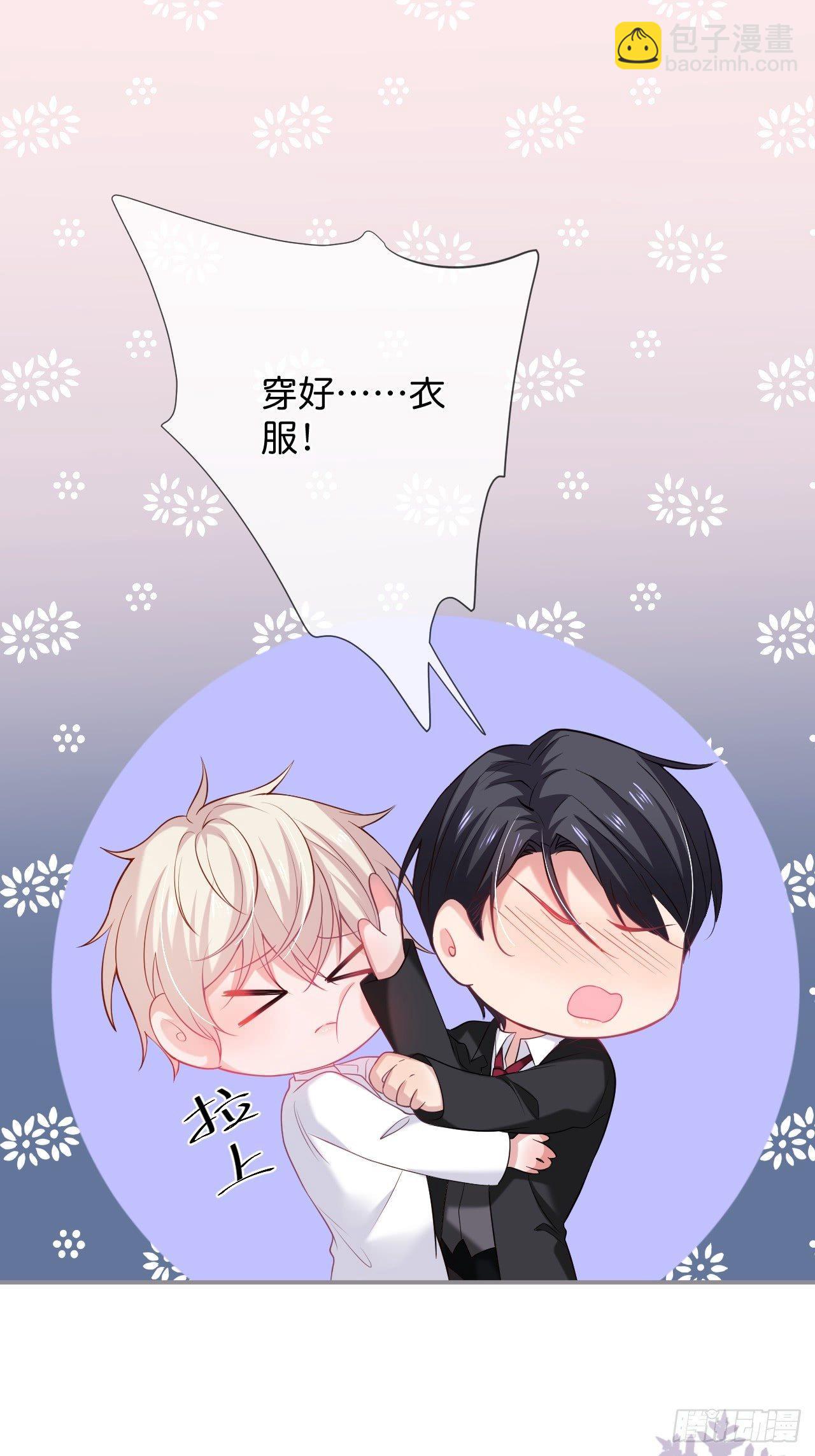 🍲致命氧气 吸血鬼九 第15页