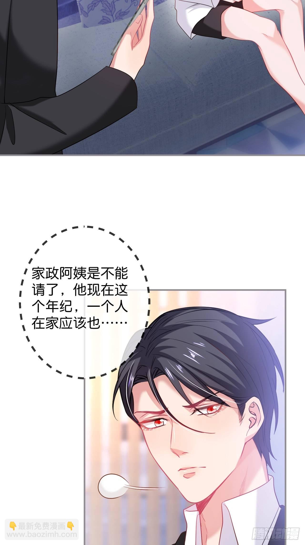 🍲致命氧气 吸血鬼九 第19页