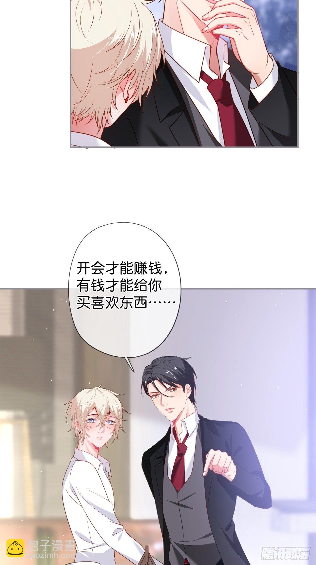 🍲致命氧气 吸血鬼九 第30页