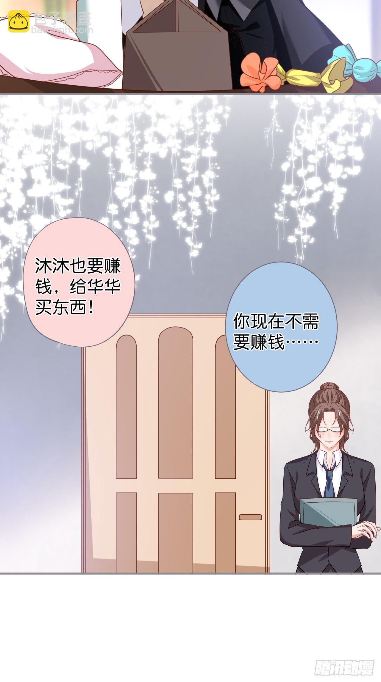 🍲致命氧气 吸血鬼九 第31页