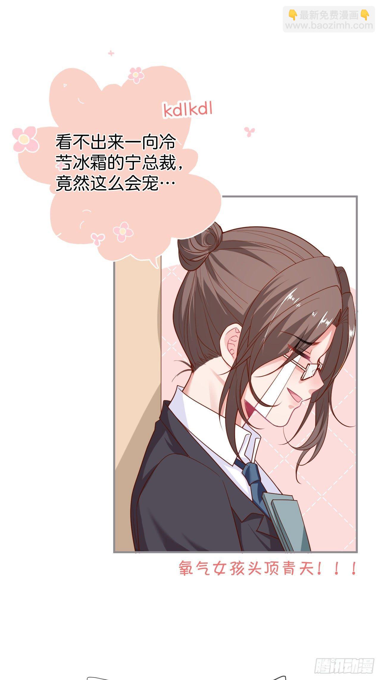 🍲致命氧气 吸血鬼九 第32页