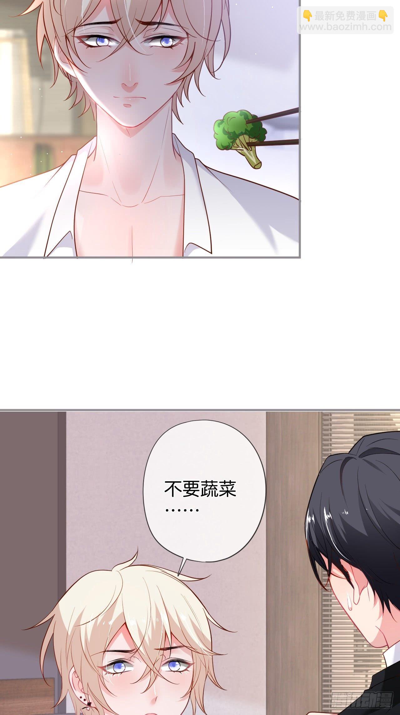 🍲致命氧气 吸血鬼九 第34页