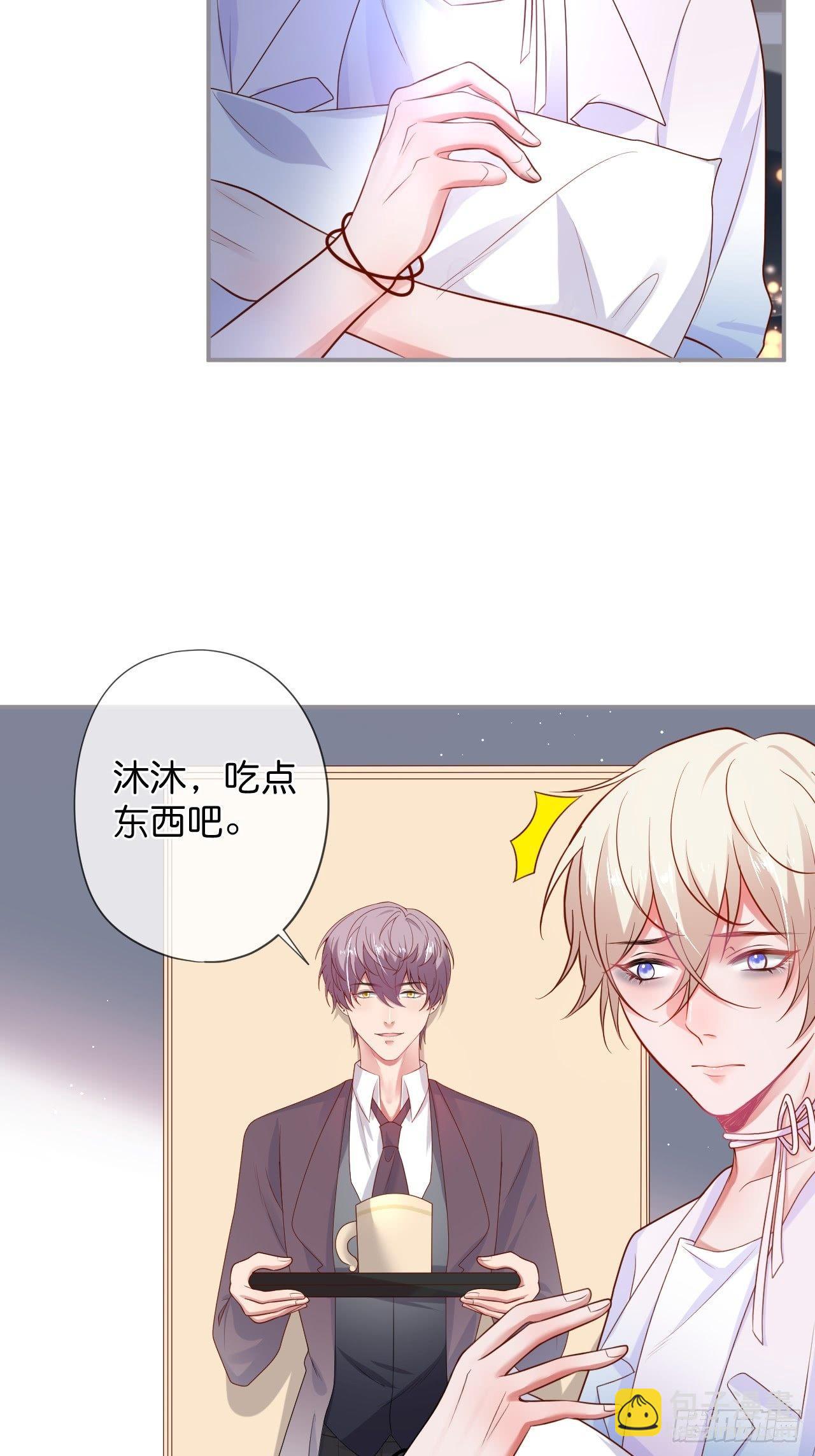 🍲致命氧气 对不起，没能对你说出口…… 第11页