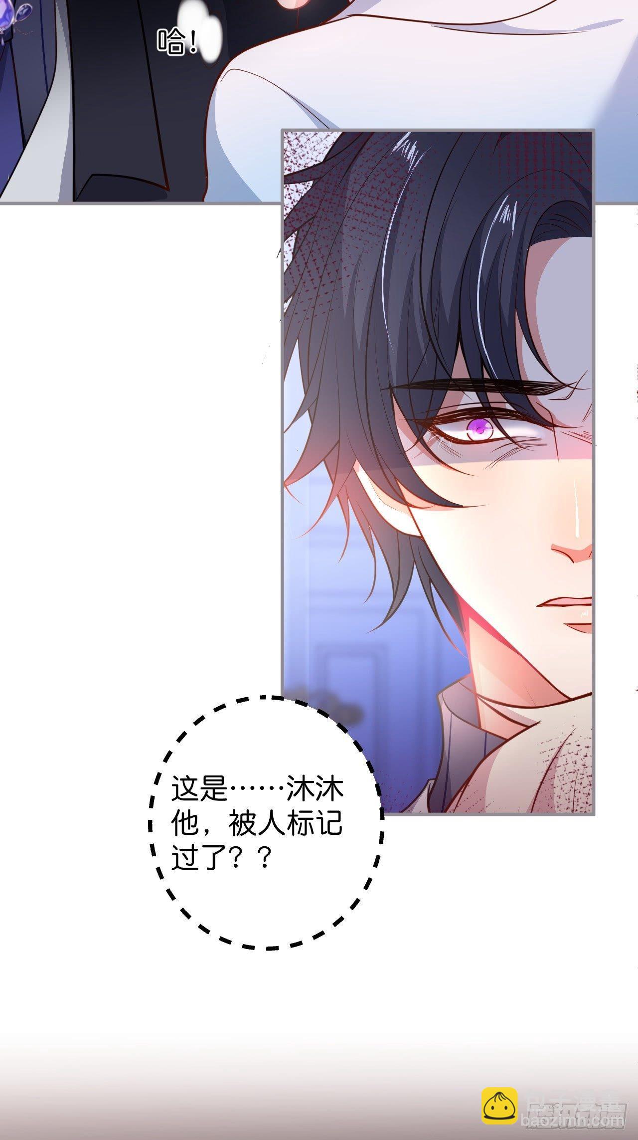 🍲致命氧气 对不起，没能对你说出口…… 第23页