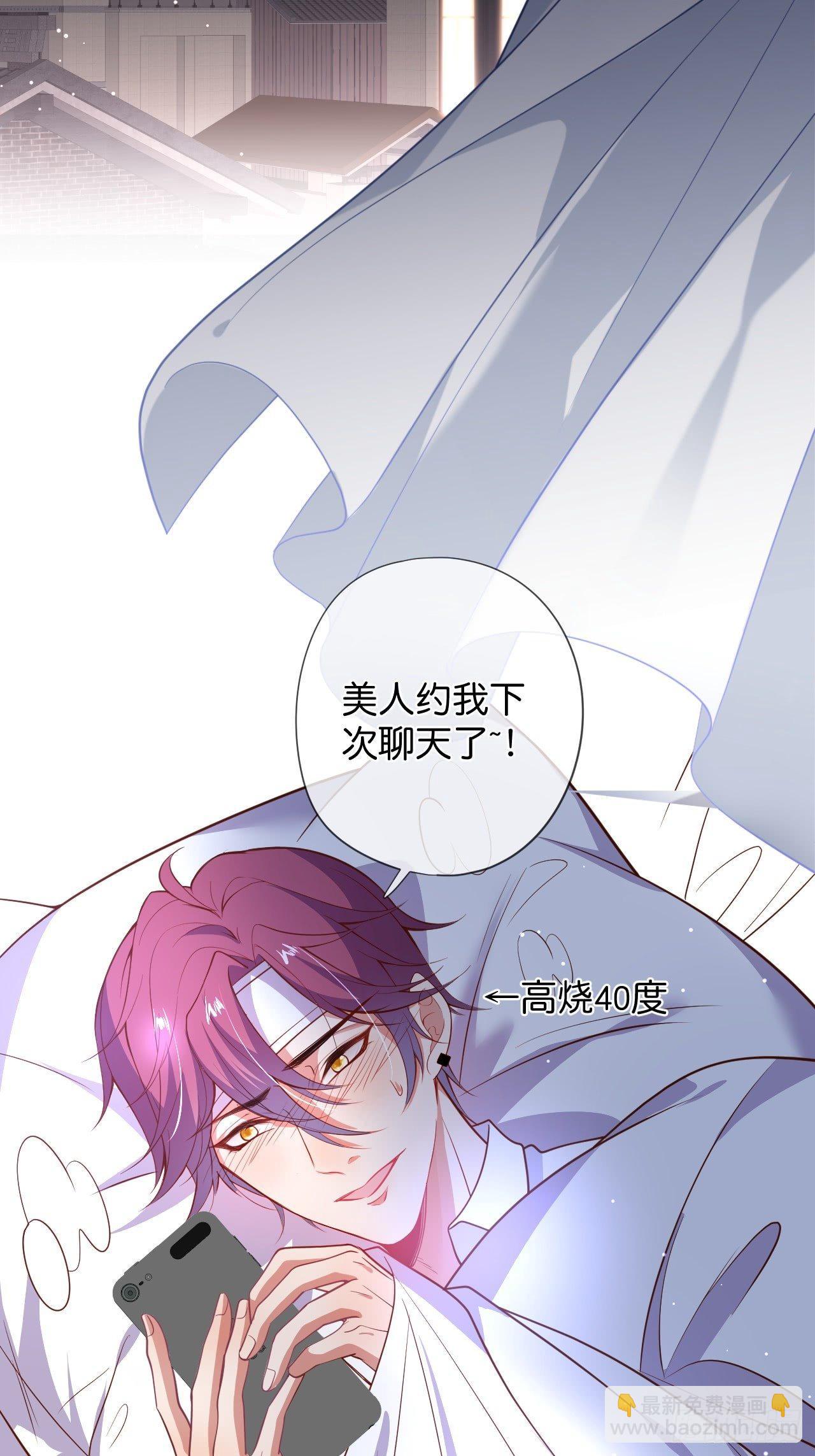 🍲致命氧气 对不起，没能对你说出口…… 第25页