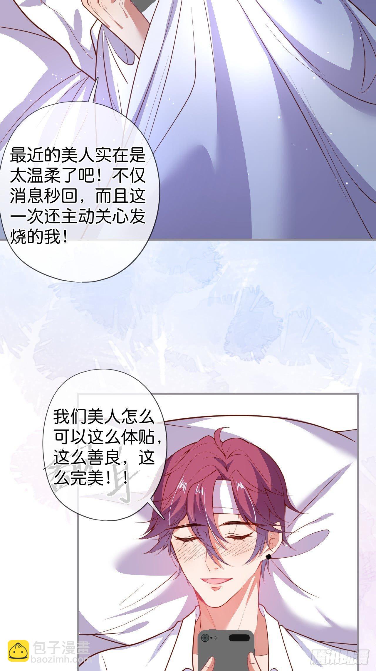 🍲致命氧气 对不起，没能对你说出口…… 第26页