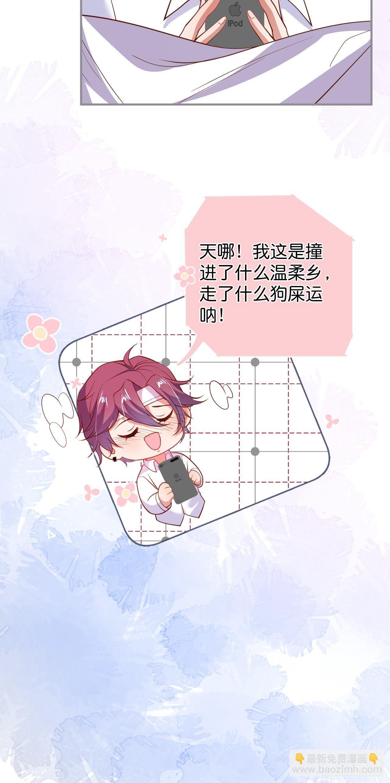🍲致命氧气 对不起，没能对你说出口…… 第27页